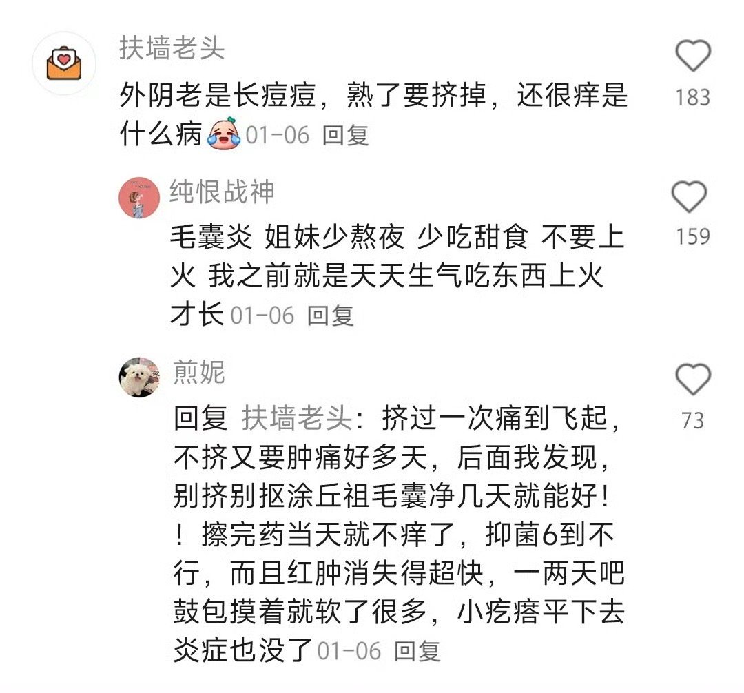 你不知道的妇科小知识多了去 