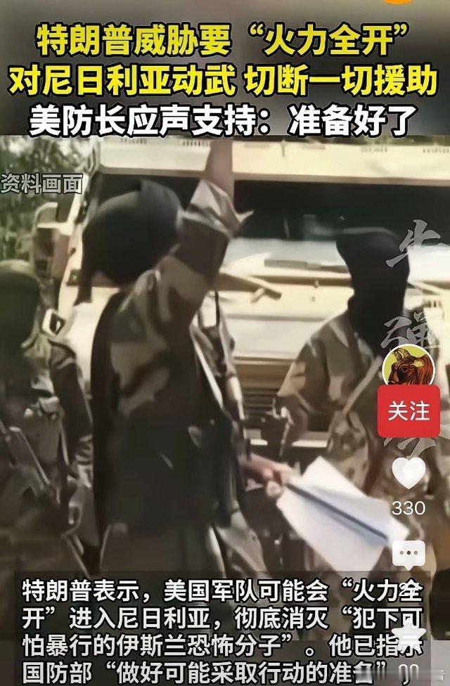 美国要打仗了，如果在不打仗，美国国内就会内战。​特朗普先是以毒品之名，出动舰船、