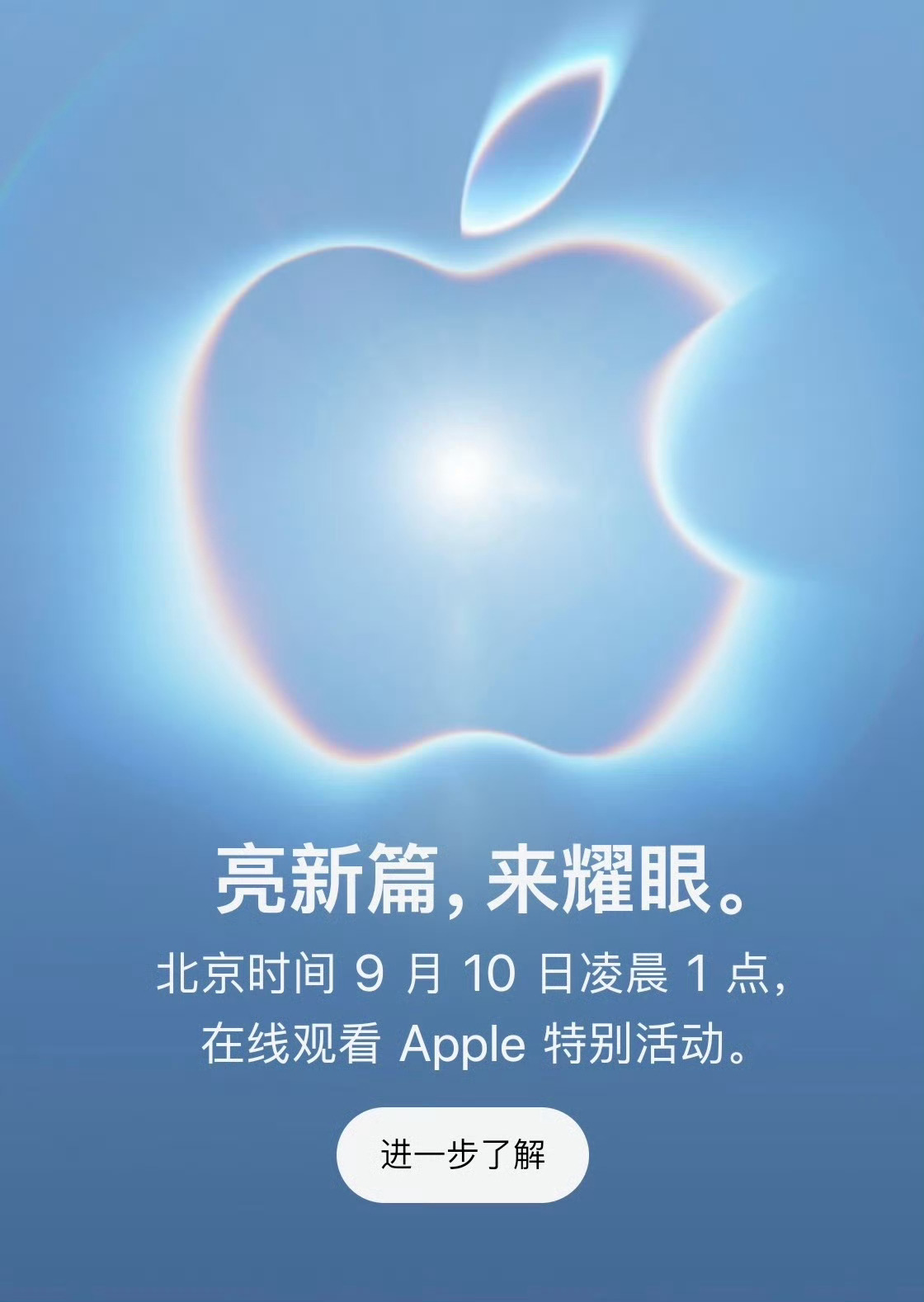 苹果秋季发布会定档9月10日凌晨1点！iPhone 18 Pro系列+苹果首款折