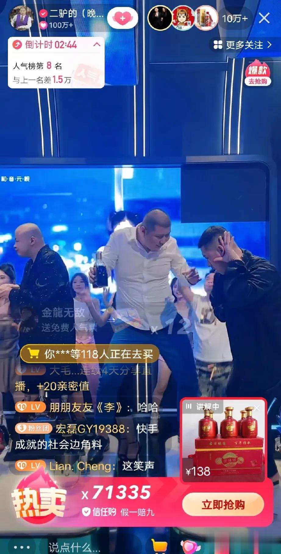 【太原老葛的销售额已经被二驴的碾压？】昨日快手电商销售日榜出炉，榜一是即将去山西
