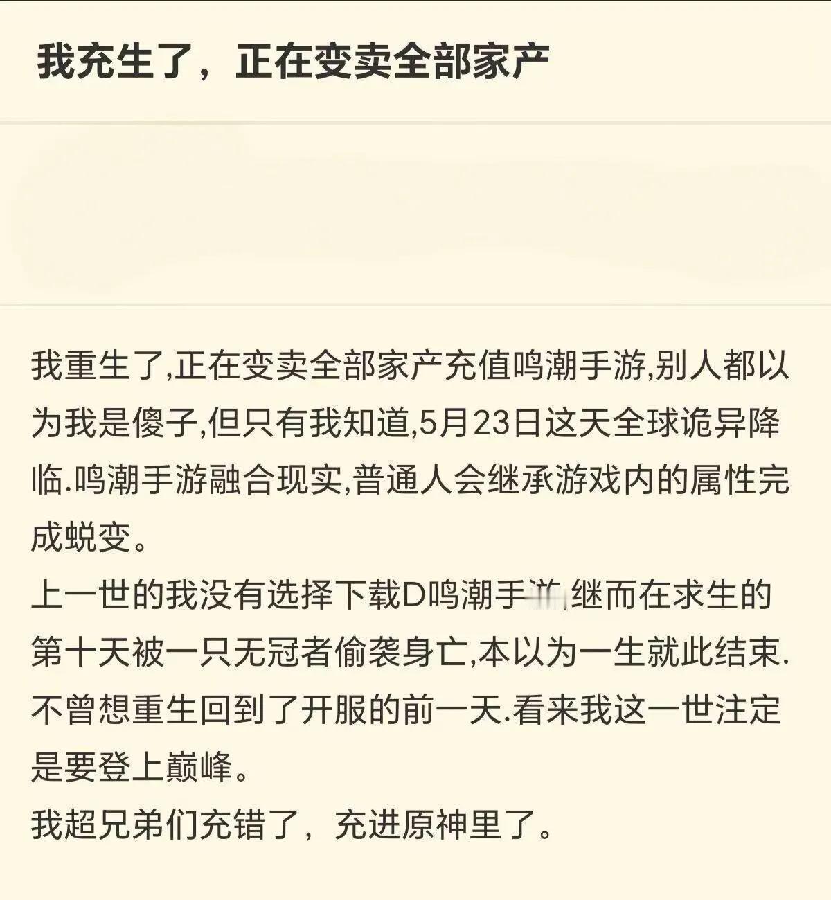 晒图笔记大赛那还说啥了，原神启动