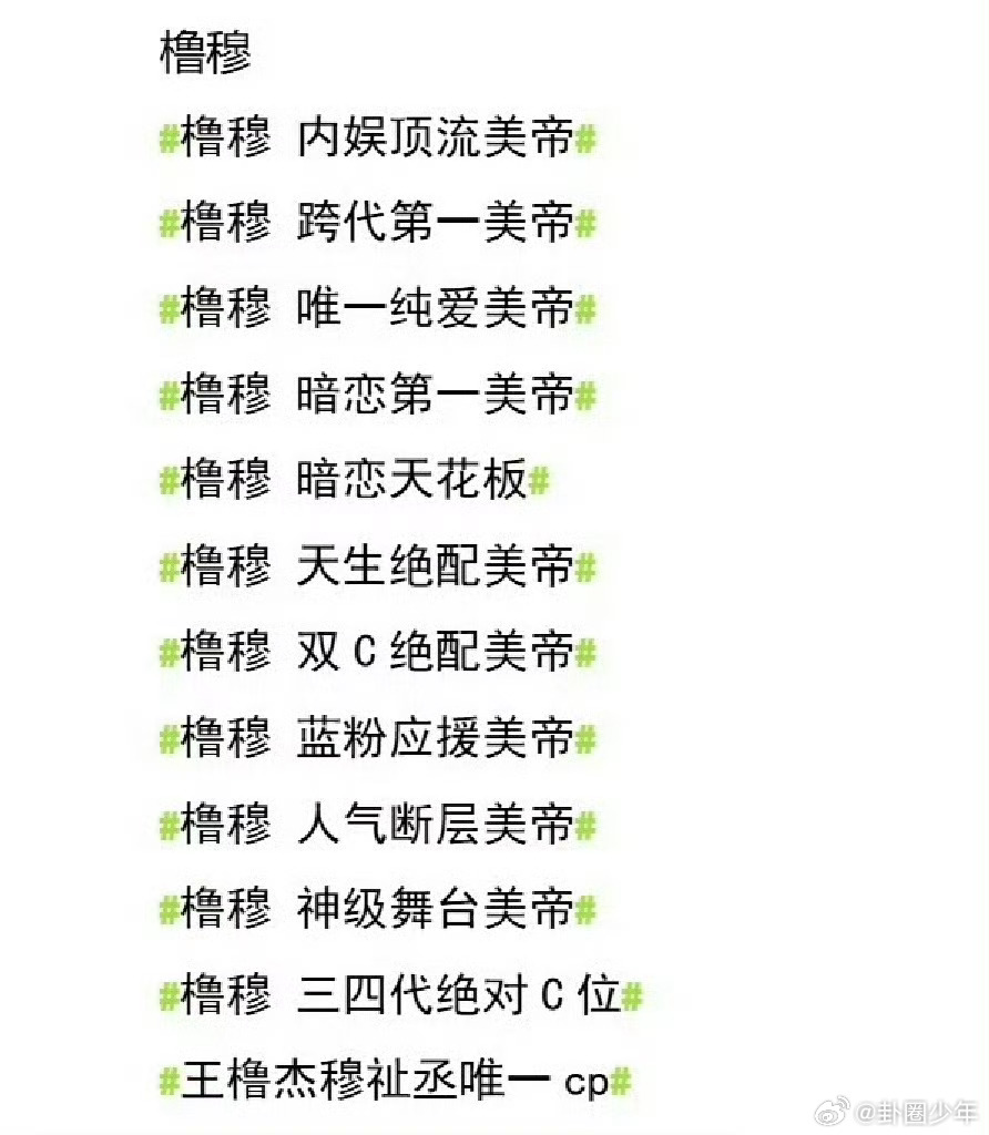 王橹杰穆祉丞词条汇总橹穆词条汇总整理好的橹穆词条合集，各类词条齐全，欢迎在评论区