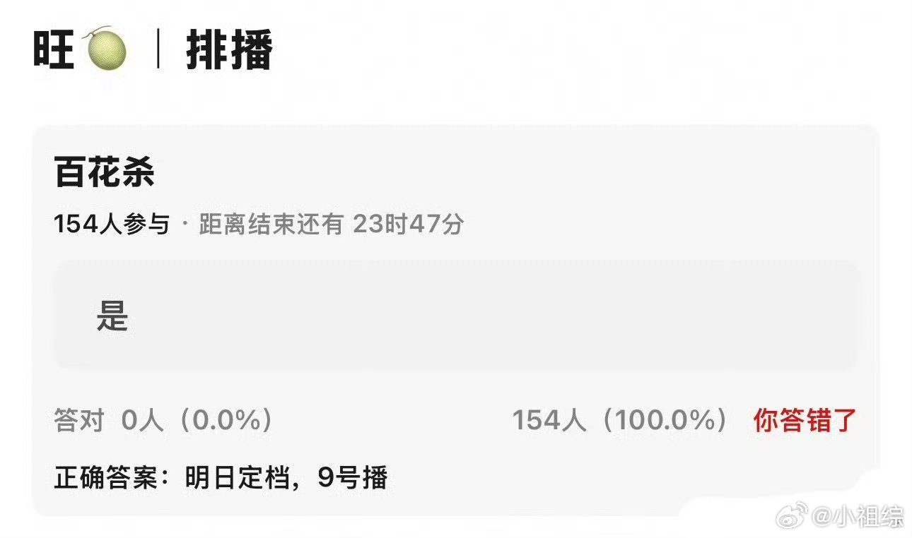 曝百花杀明天定档9号播网传《百花杀》明天定档，9号播，这么快吗网传百花杀明日定档