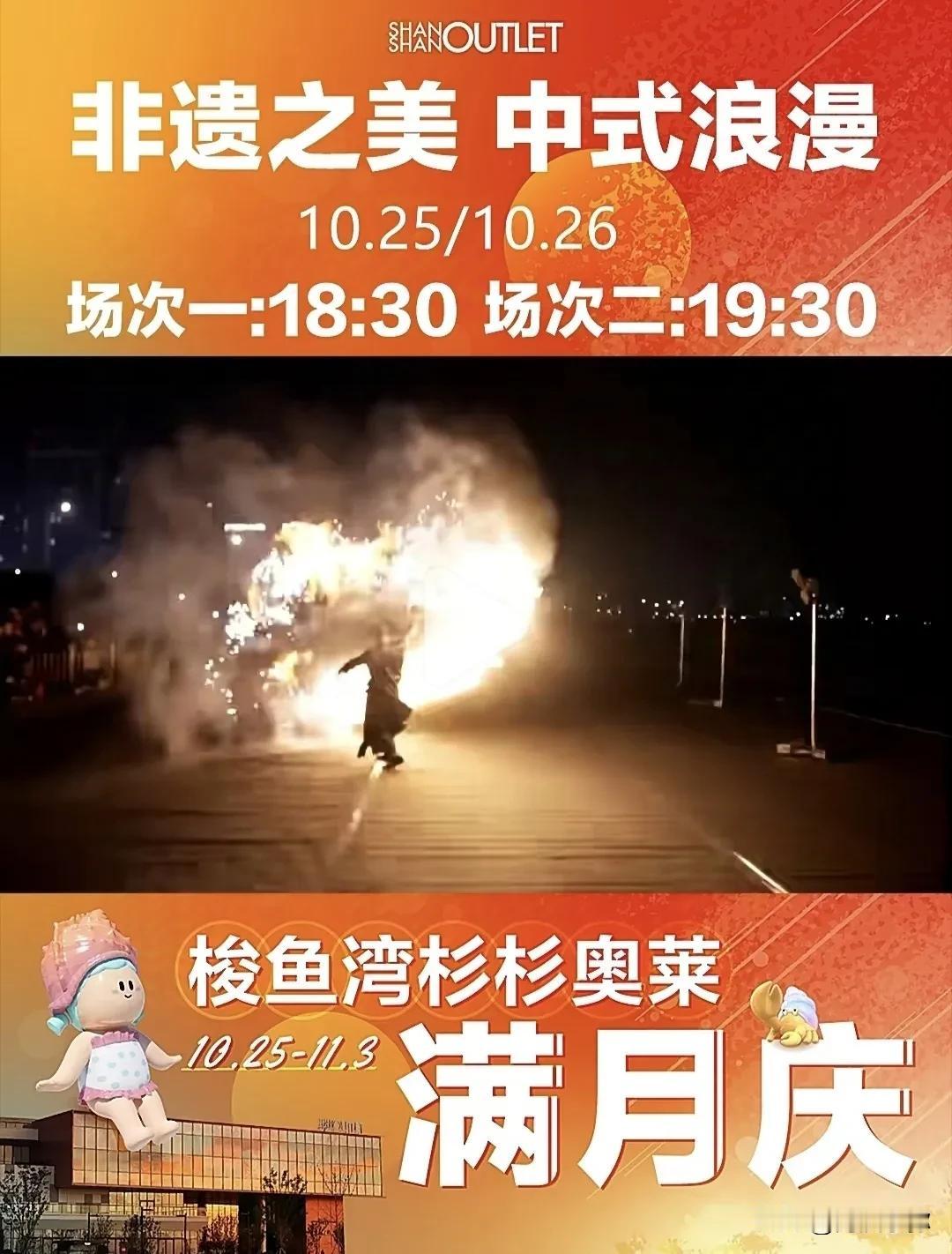 大连梭鱼湾杉杉奥莱满月庆典：非遗打铁花点亮北国之夜


近日，大连梭鱼湾的新晋购