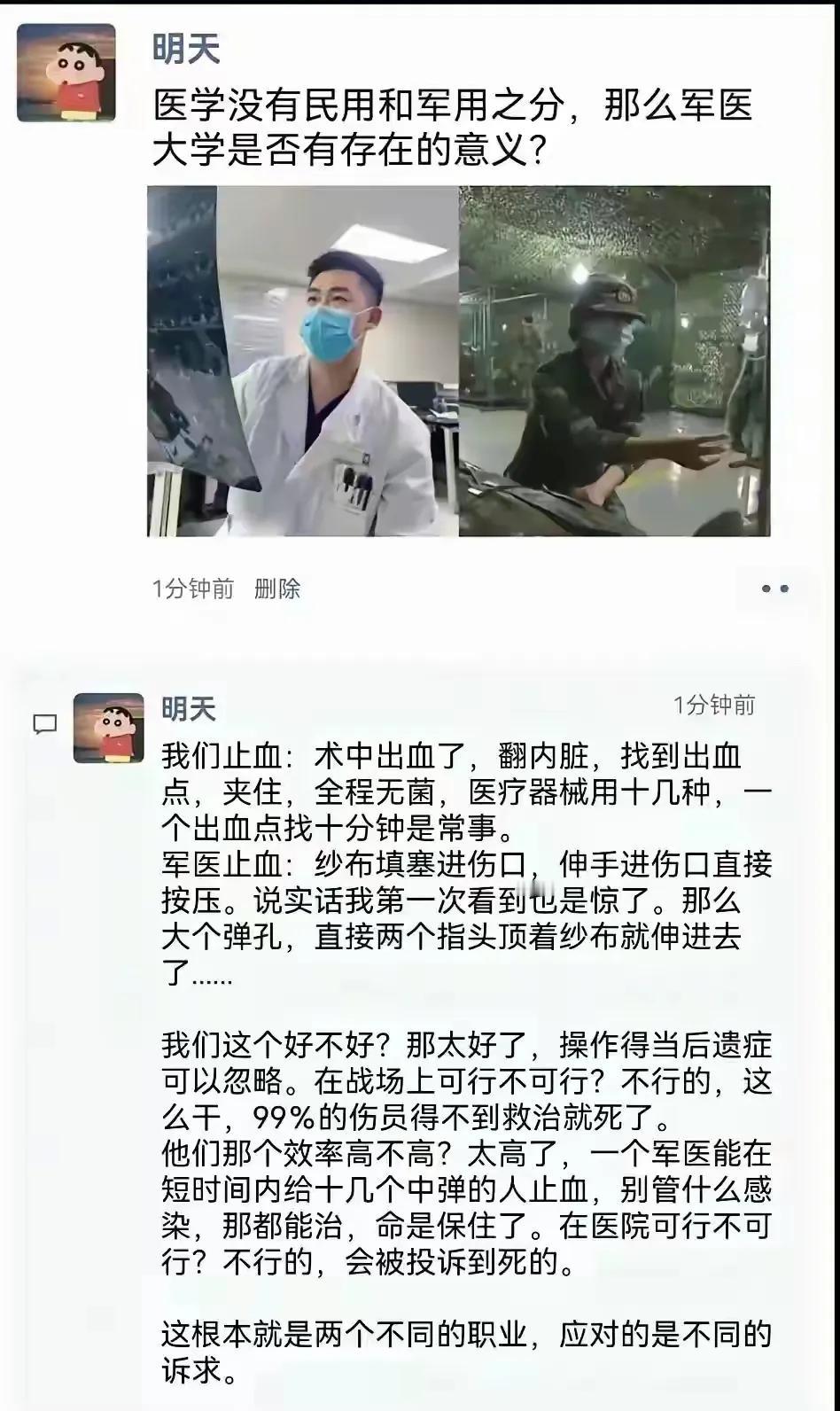 普通医生是把你治好，军医是把你修好。感染什么的是活下来的人需要操心的事，军医的任