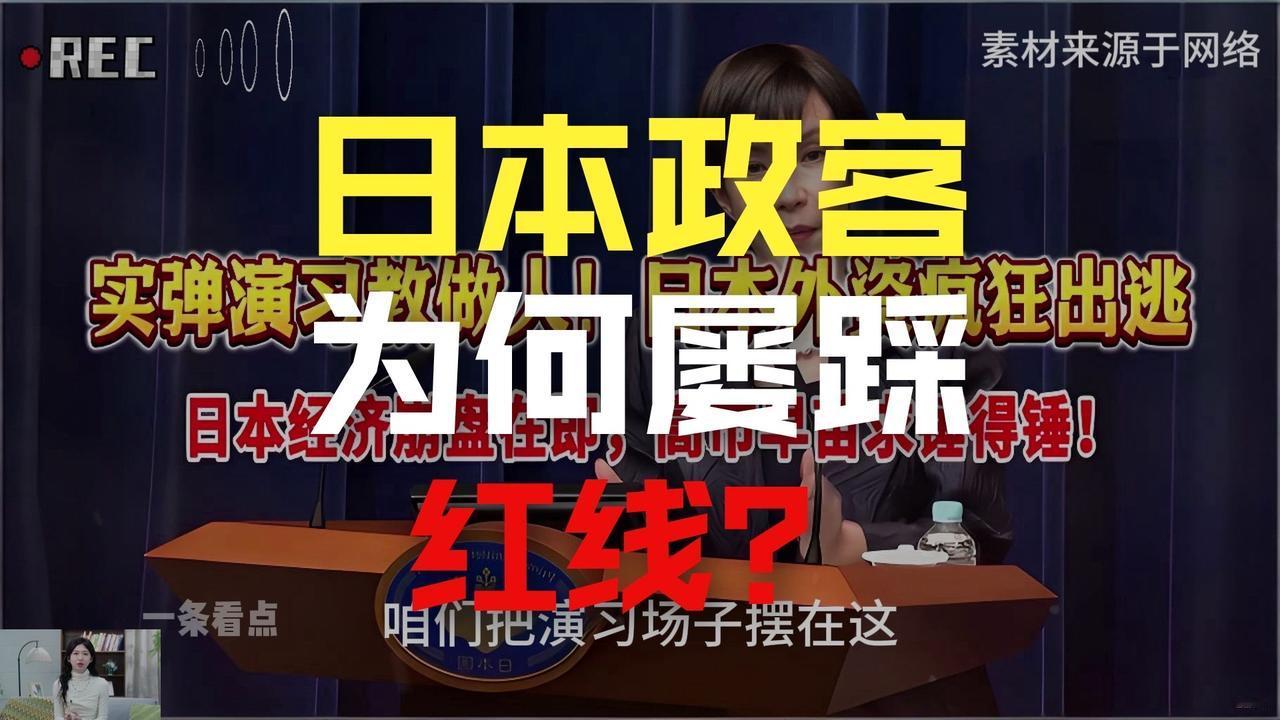 高市早苗求锤得锤：把“四面树敌”玩成现实，谁给的底气？

新官上任本该稳扎稳打，