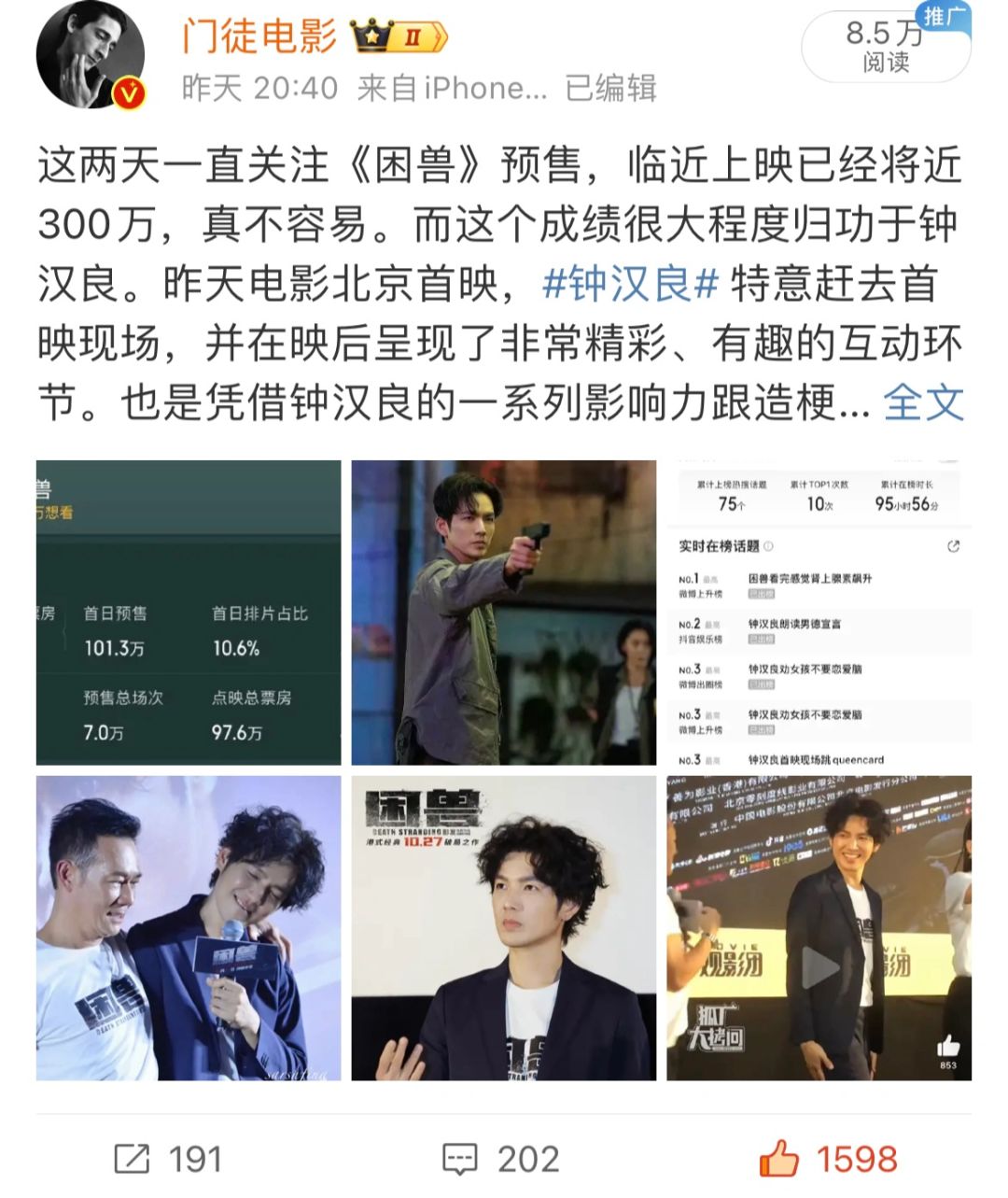 拜托，真就全指望钟汉良啊？