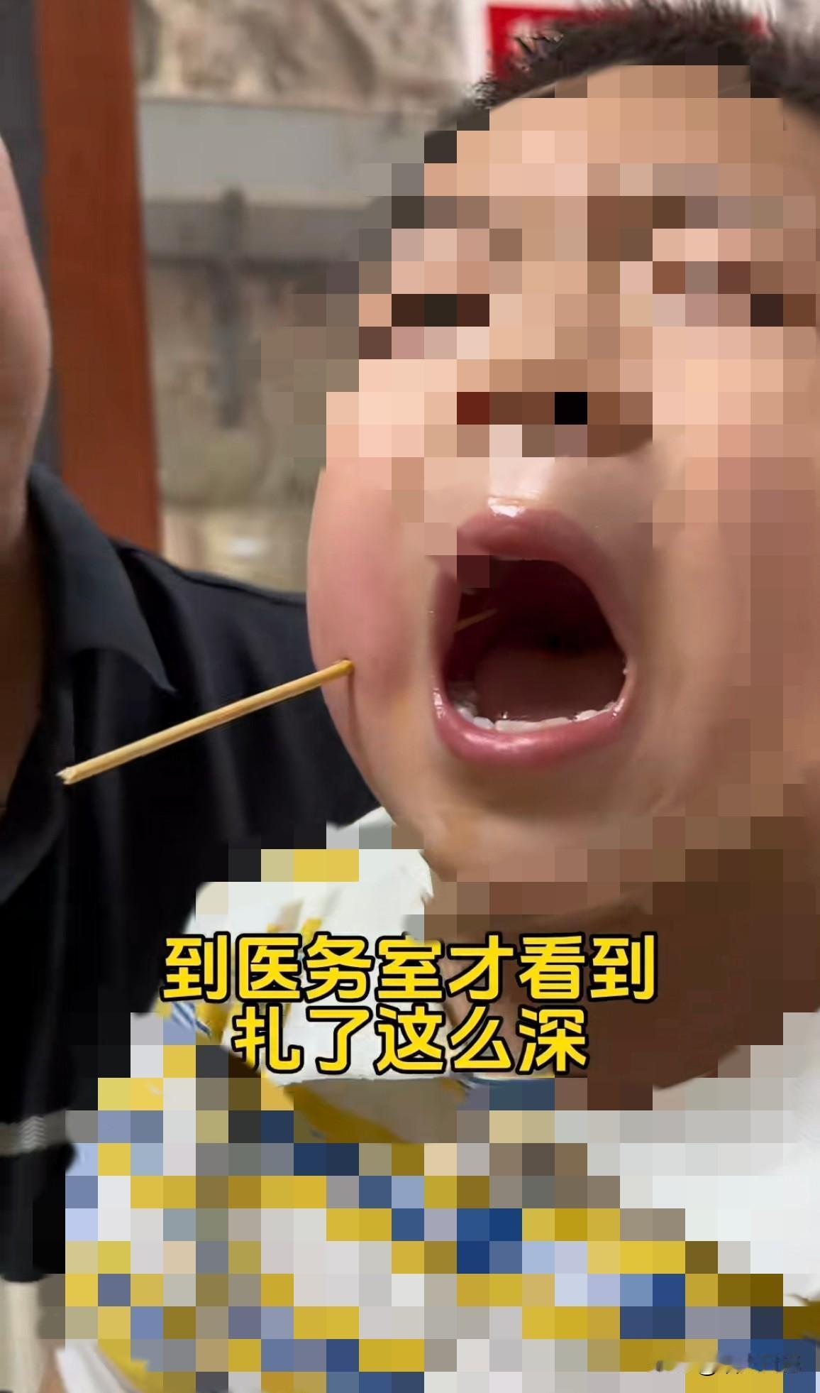 过年了，小孩的安全不容忽视

今天就是除夕了，还请大家要注意饮食安全。昨天一小孩