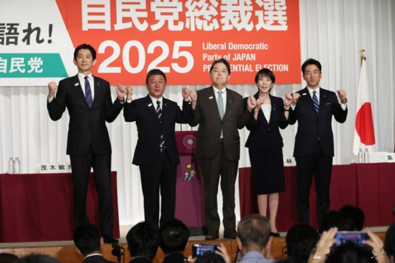 【谁将成为新任自民党总裁？首轮投票将于下午1点后开始】海外新鲜事日本 自民党新总