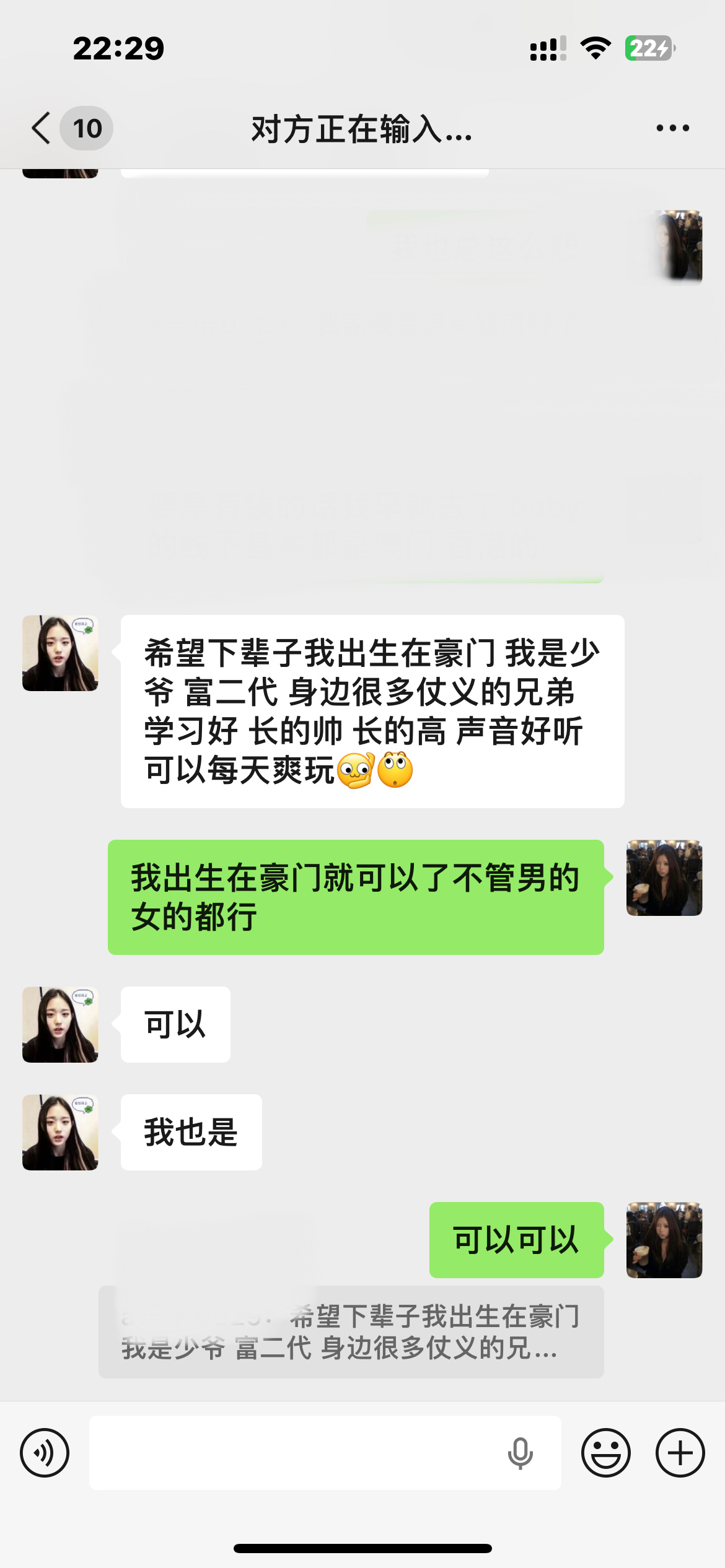 幻想上了