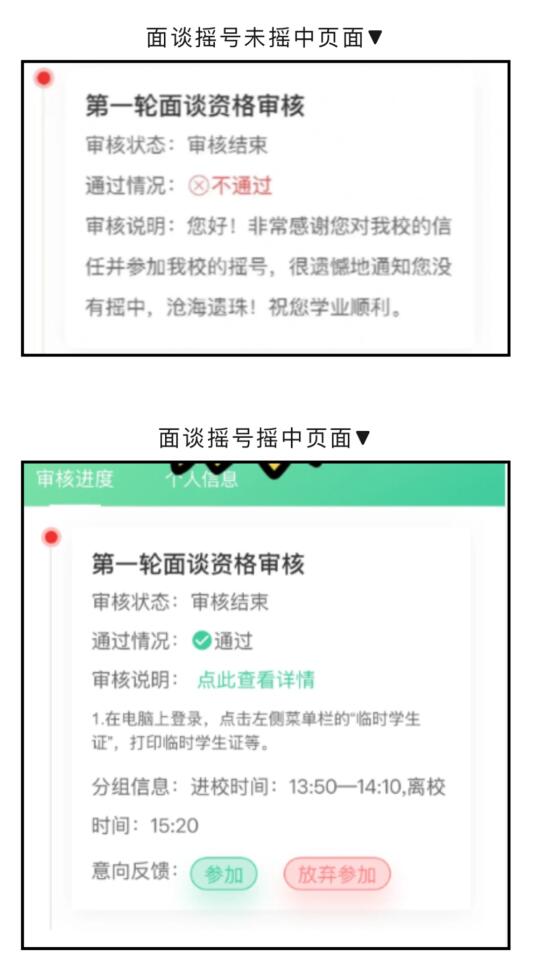 上实幼升小摇号结果公布！