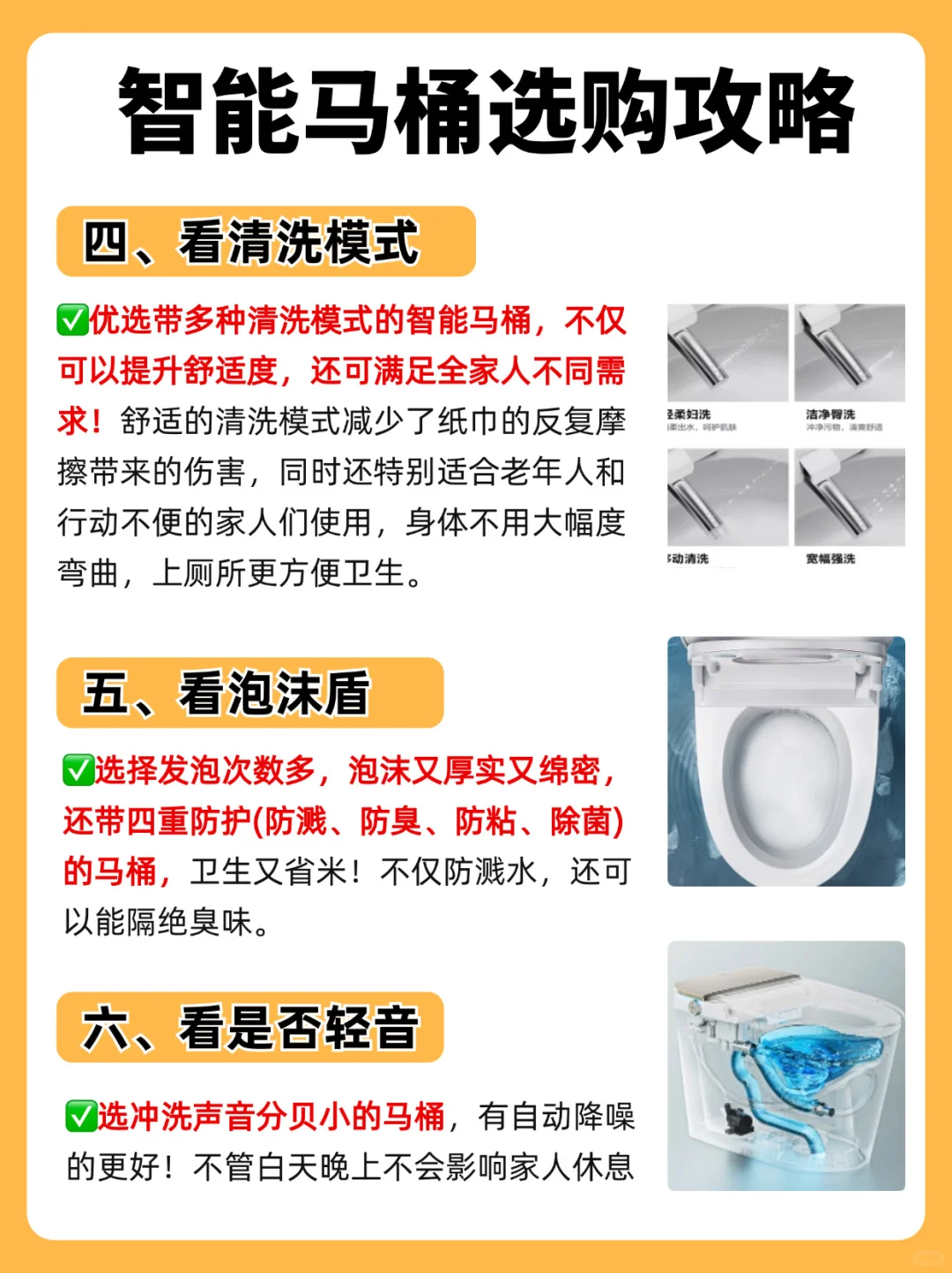 双十一卫浴怎么选❓一篇选对智能马桶‼️