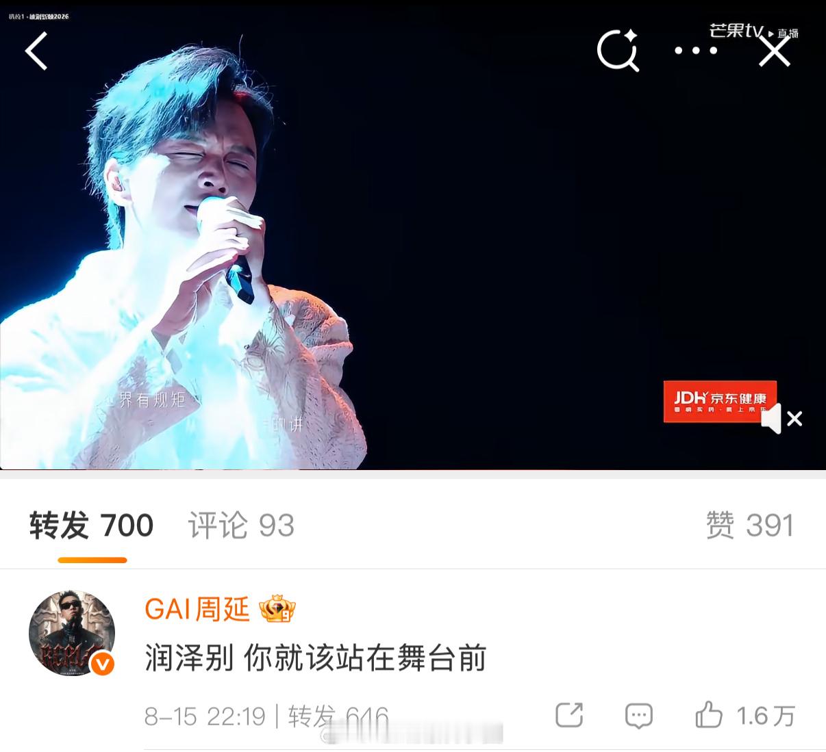 GAI转发了叶润泽故湘风GAI说叶润泽就该站在舞台前 用心打磨的舞台总会被看见，