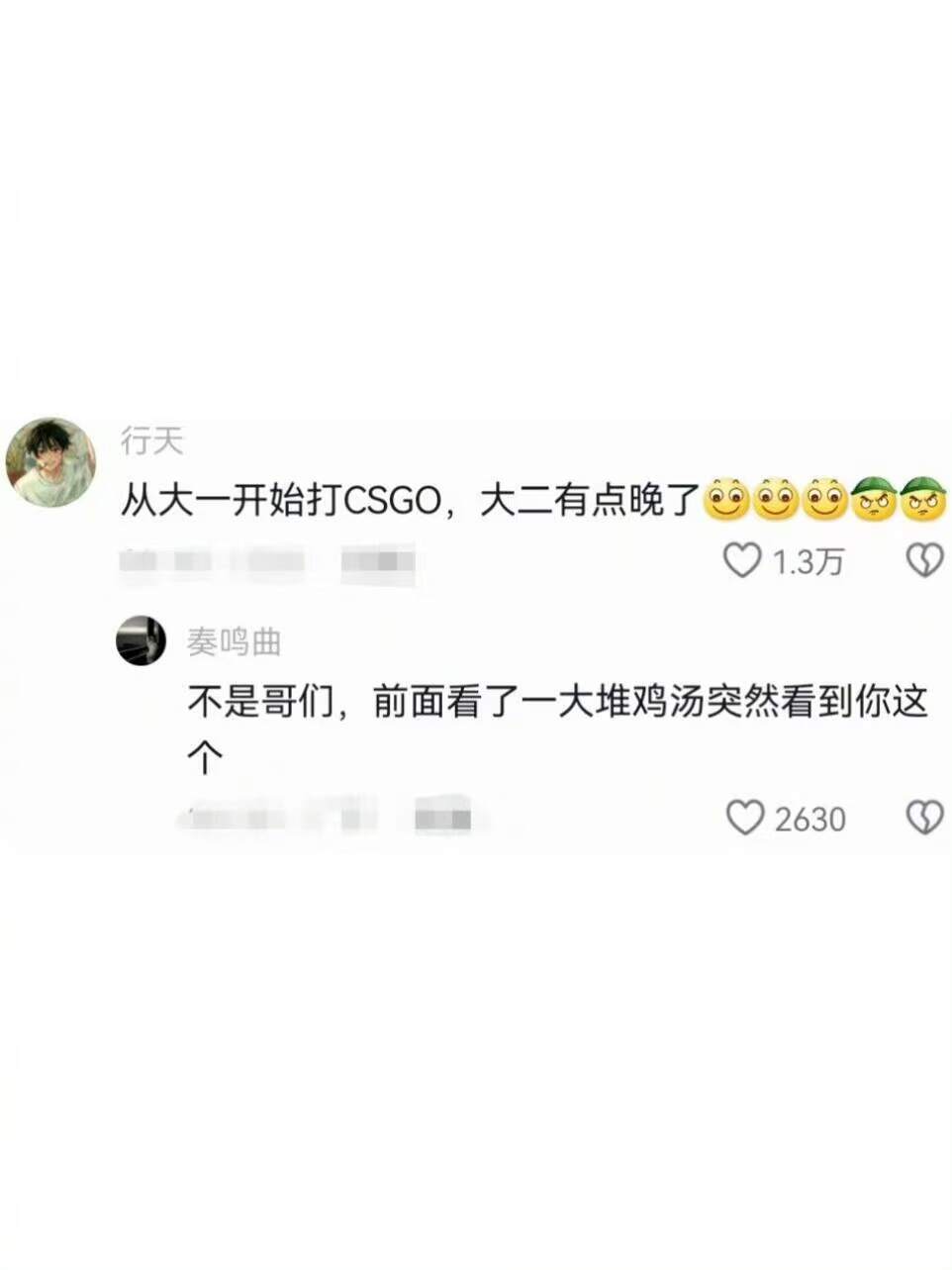 重回大学时代你会怎么过 ​​​