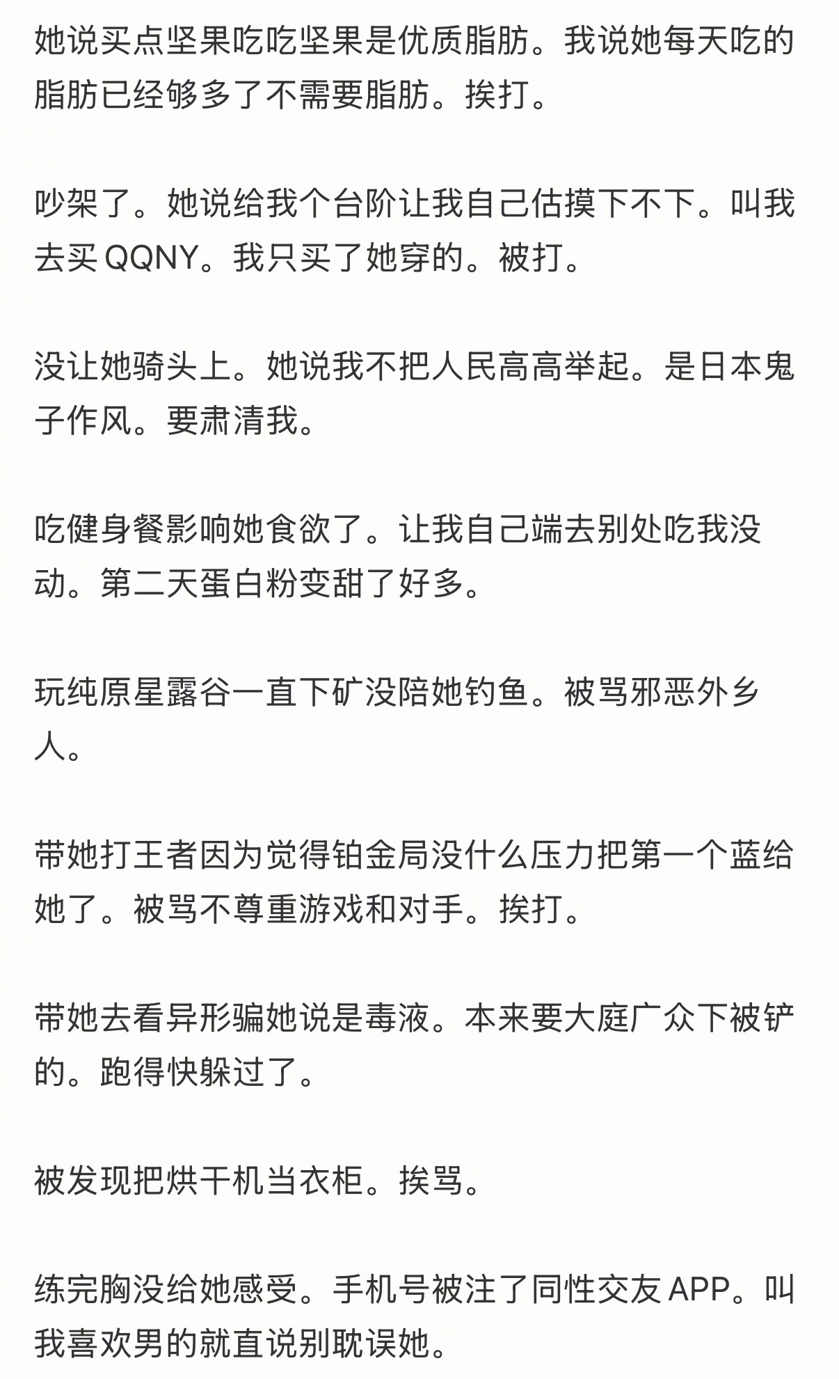盘点一些被女朋友欺负的原因情感热点创作激励计划