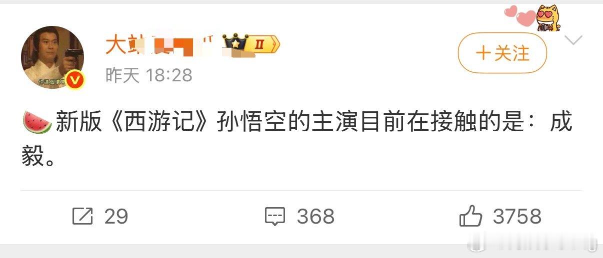 笑晕了…哈哈哈哈哈哈哈哈过两天虾系瓜主又得暗戳戳“西游记没过会”自动帮ee编瓜 