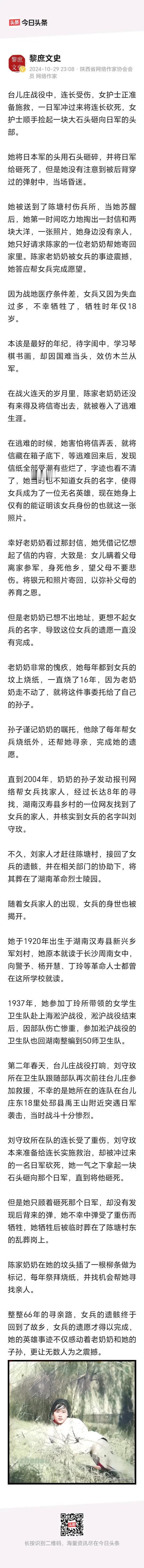 历史的天空，堙没了多少普通而又为国捐躯的人。
          但他们无疑是真