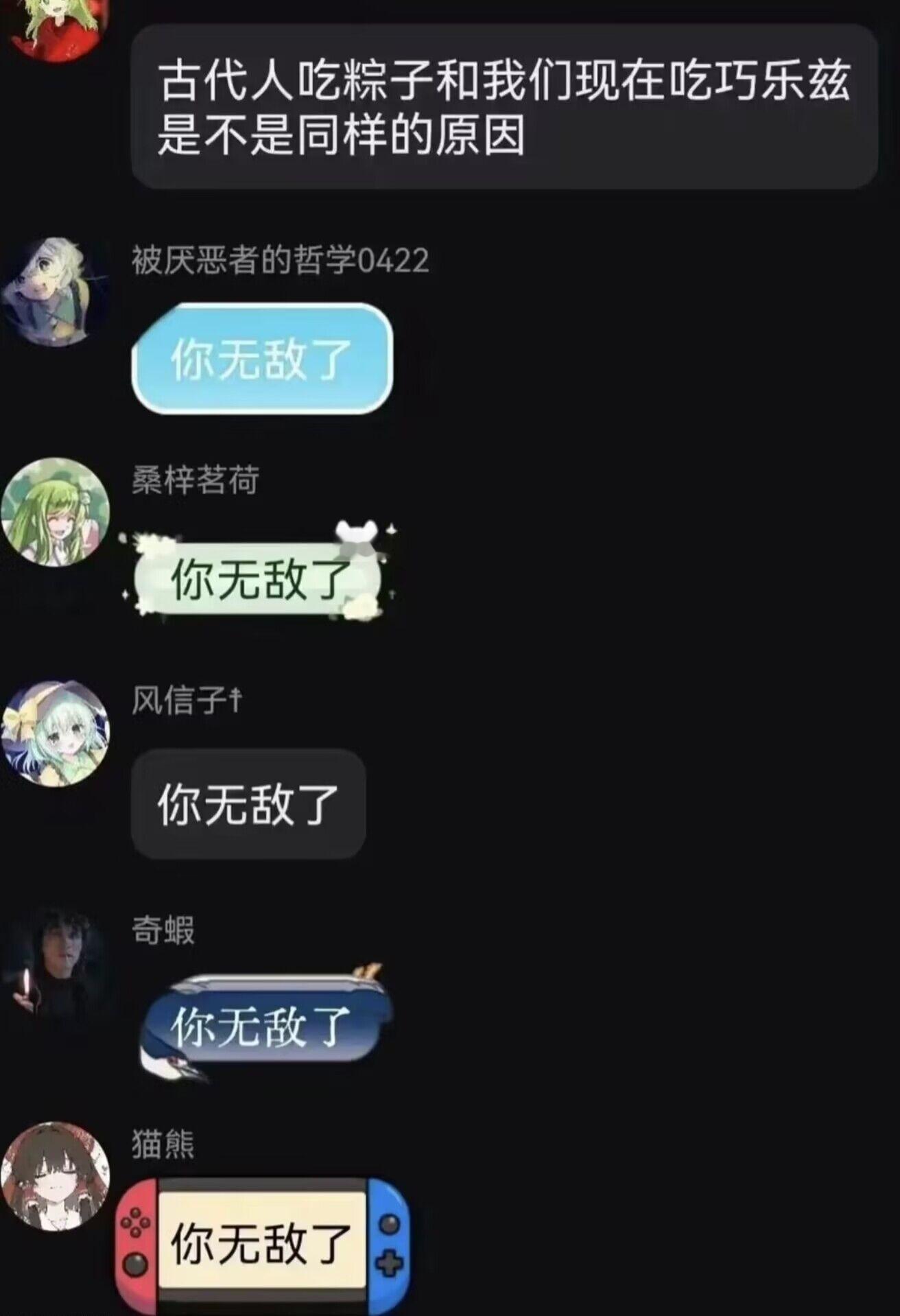 6379古代人吃粽子和我们现在吃巧乐兹是不是同样的原因 
