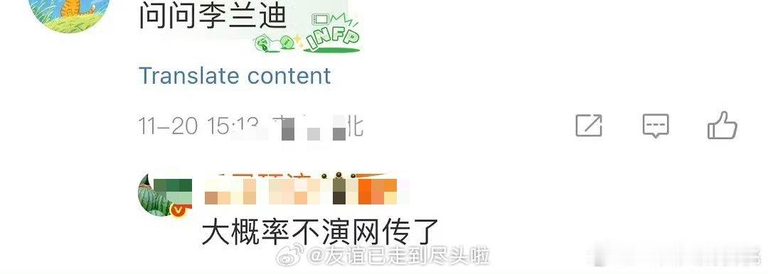 🍉李兰迪不演《沧海花开》，去张若昀的《千里江山图》填档弃女主剧不演去看爆的大剧