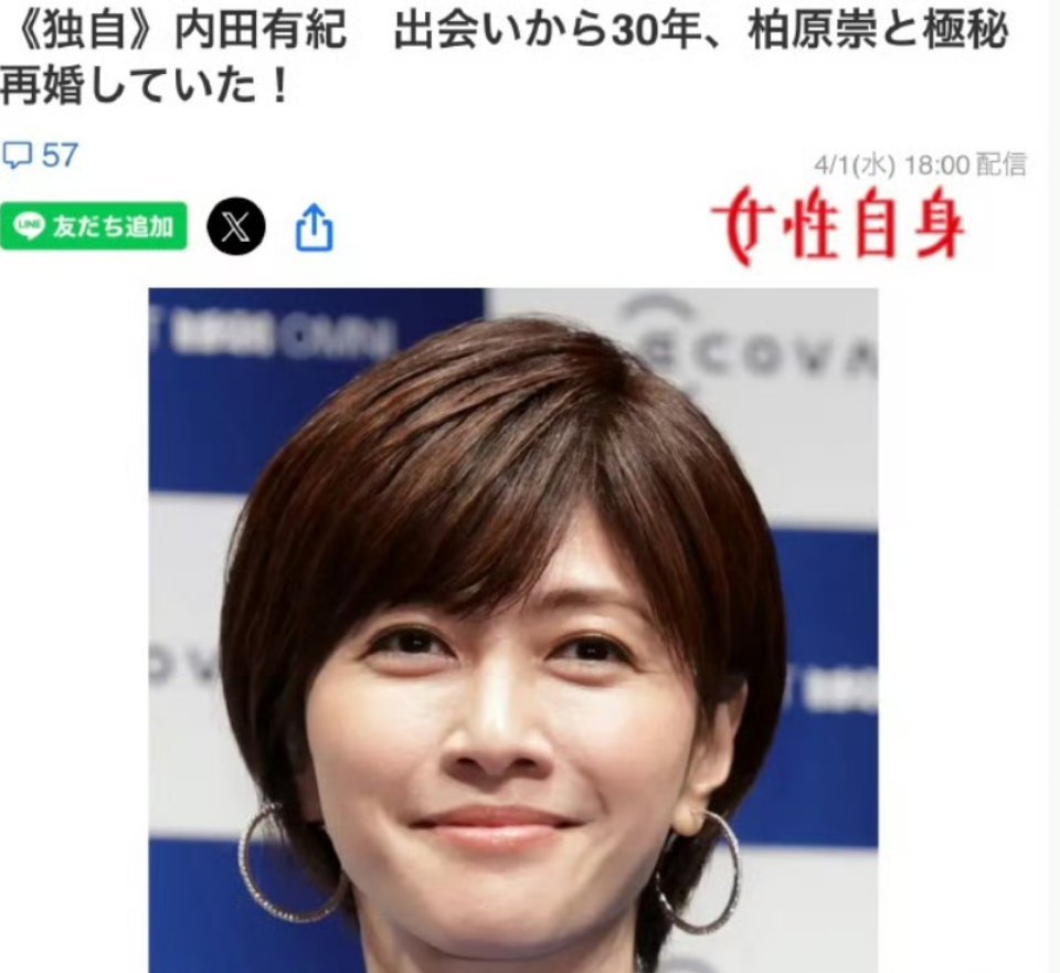 内田有纪柏原崇结婚内田有纪柏原崇再婚，50岁迎来人生转折！她谈过 福山雅治  ，