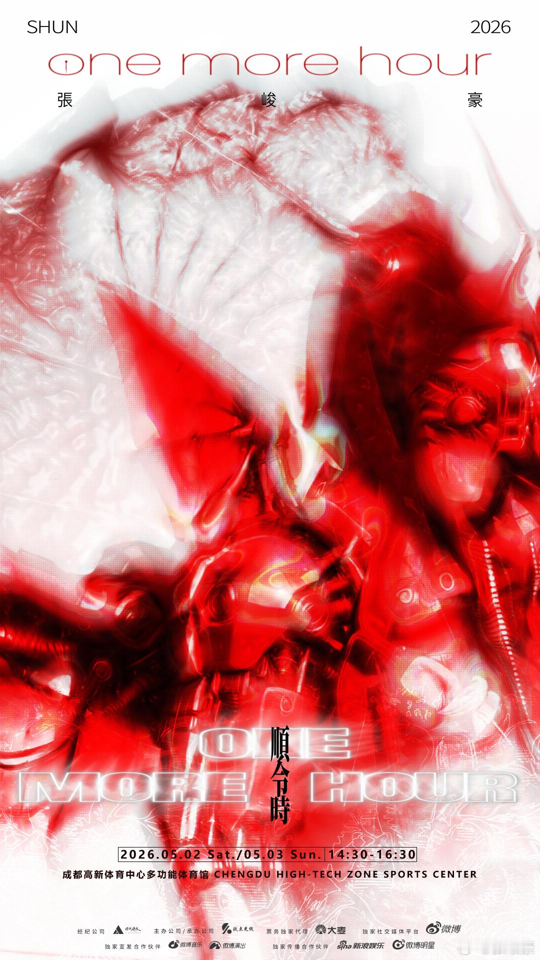 张峻豪「𝚘𝚗𝚎 𝚖𝚘𝚛𝚎 𝚑𝚘𝚞𝚛 」🎵SHUN令时·成