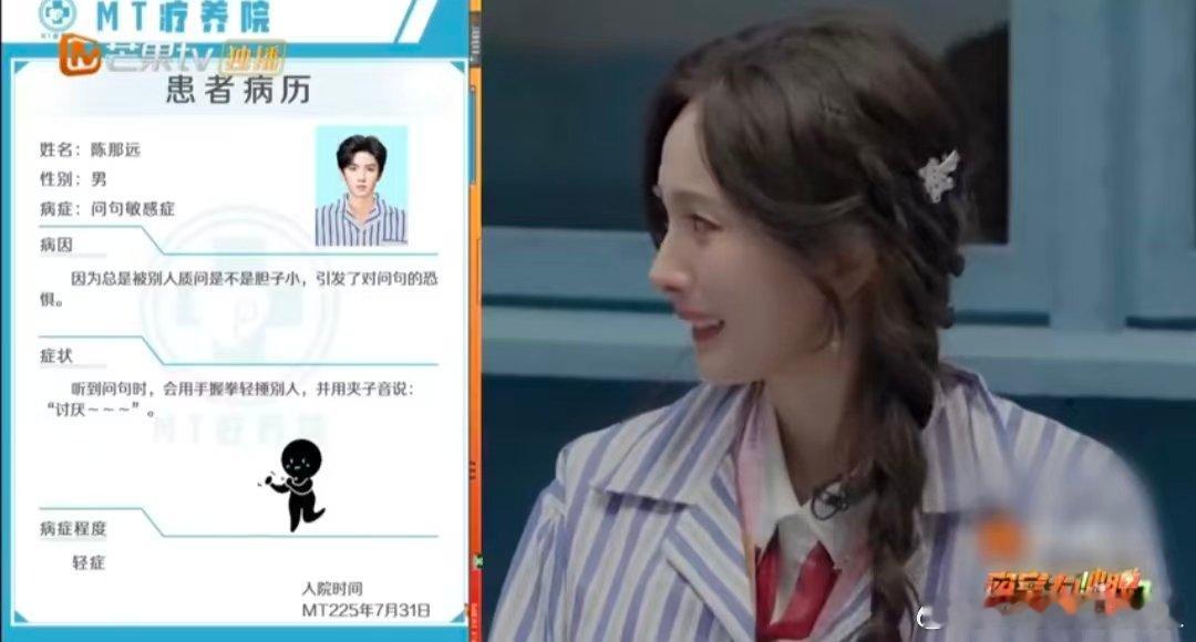 杨幂胳膊迟早被陈哲远打肿 谁懂啊！远子拿剧本后像开了闸，小拳头全砸杨幂胳膊上，幂
