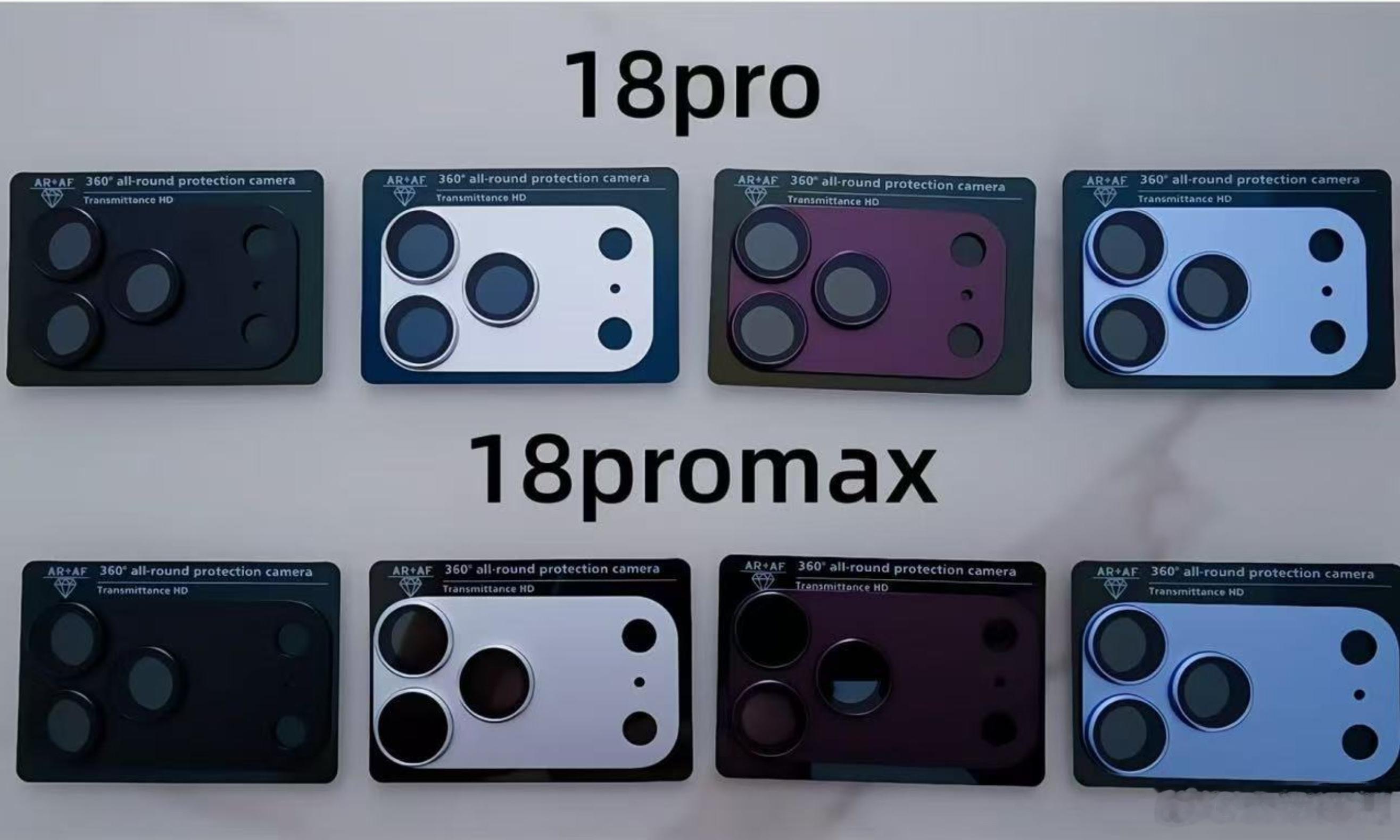 iPhone18Pro系列颜色应该八九不离十了，配件厂的镜头膜也是四个颜色，除了