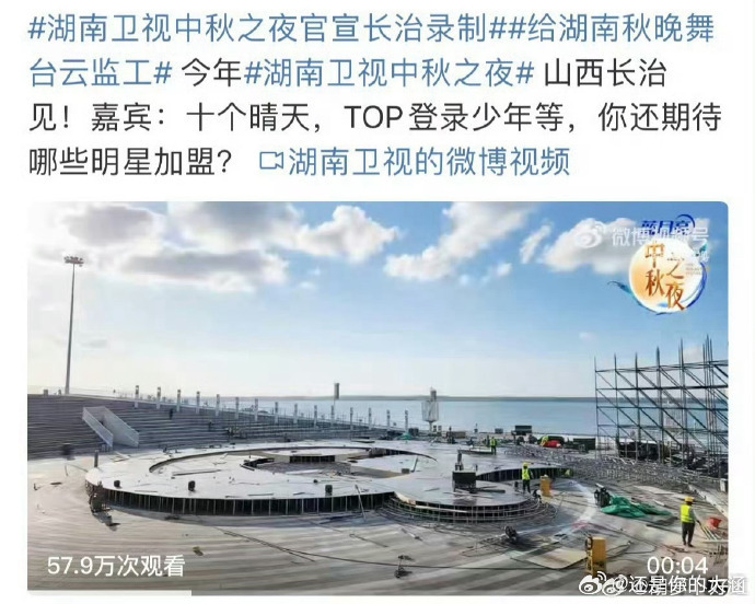 登陆少年 湖南秋晚TOP登陆少年即将开启中秋之夜的精彩舞台，你准备好了吗？ ​​