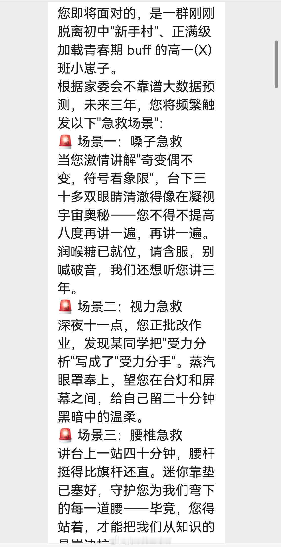 队友这个家委会当的，给老师安排教师节礼物。顺便，给我一个商机：你去了世界的义乌，