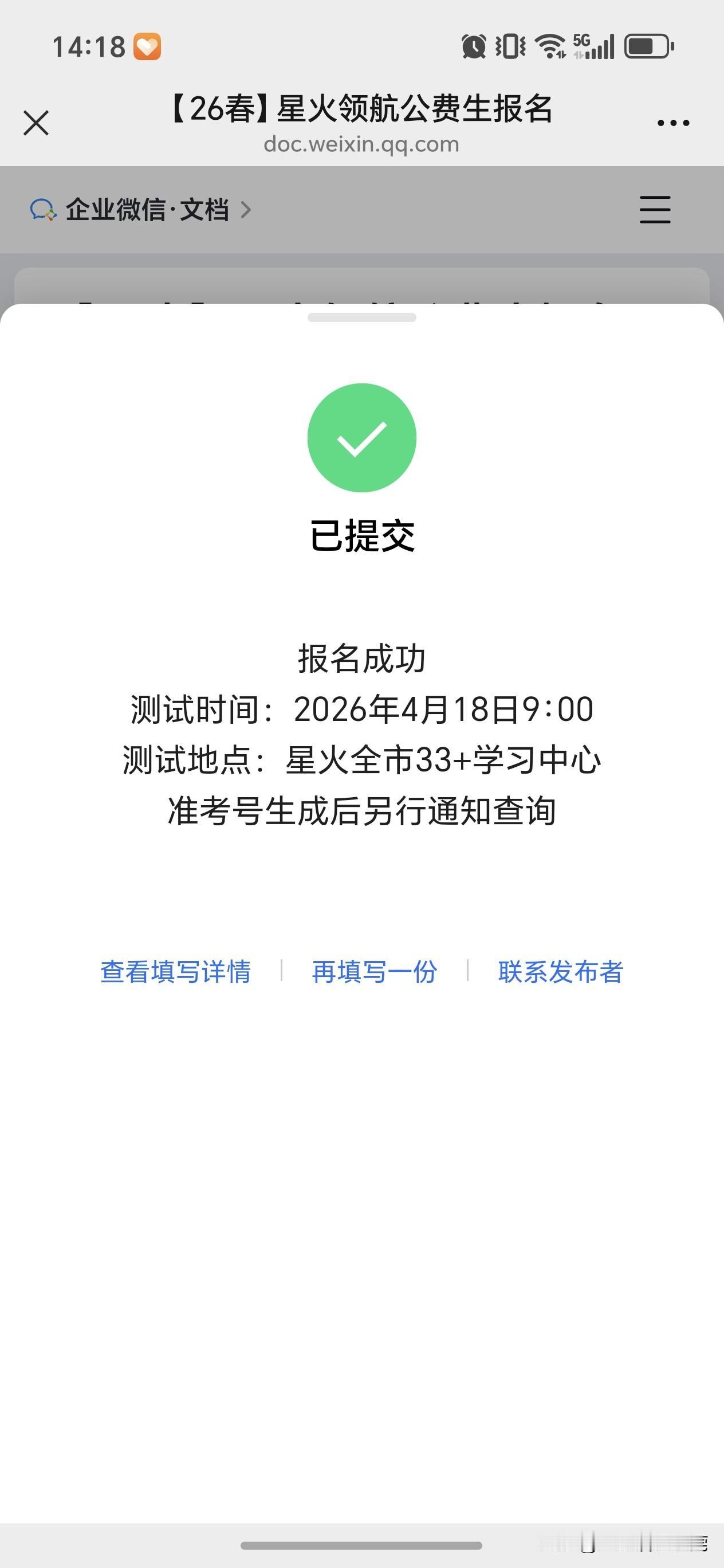 前几天看到一个培训机构有公费生选拔考试，要是成绩优异的话去培训免费，我就给我儿子