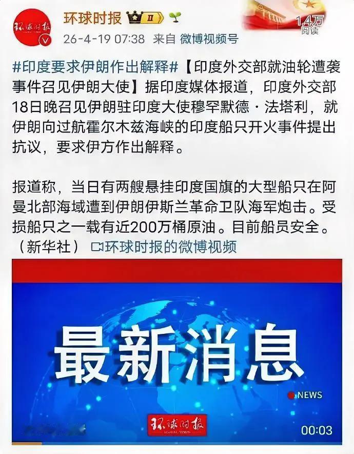 阿三的自我感觉还是一贯的好呀！
人家伊朗打仗呢，告诉全世界封锁了，你还硬闯，不打