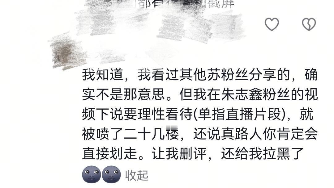 朴毛怎么和朱志鑫一样小心眼听不得实话 