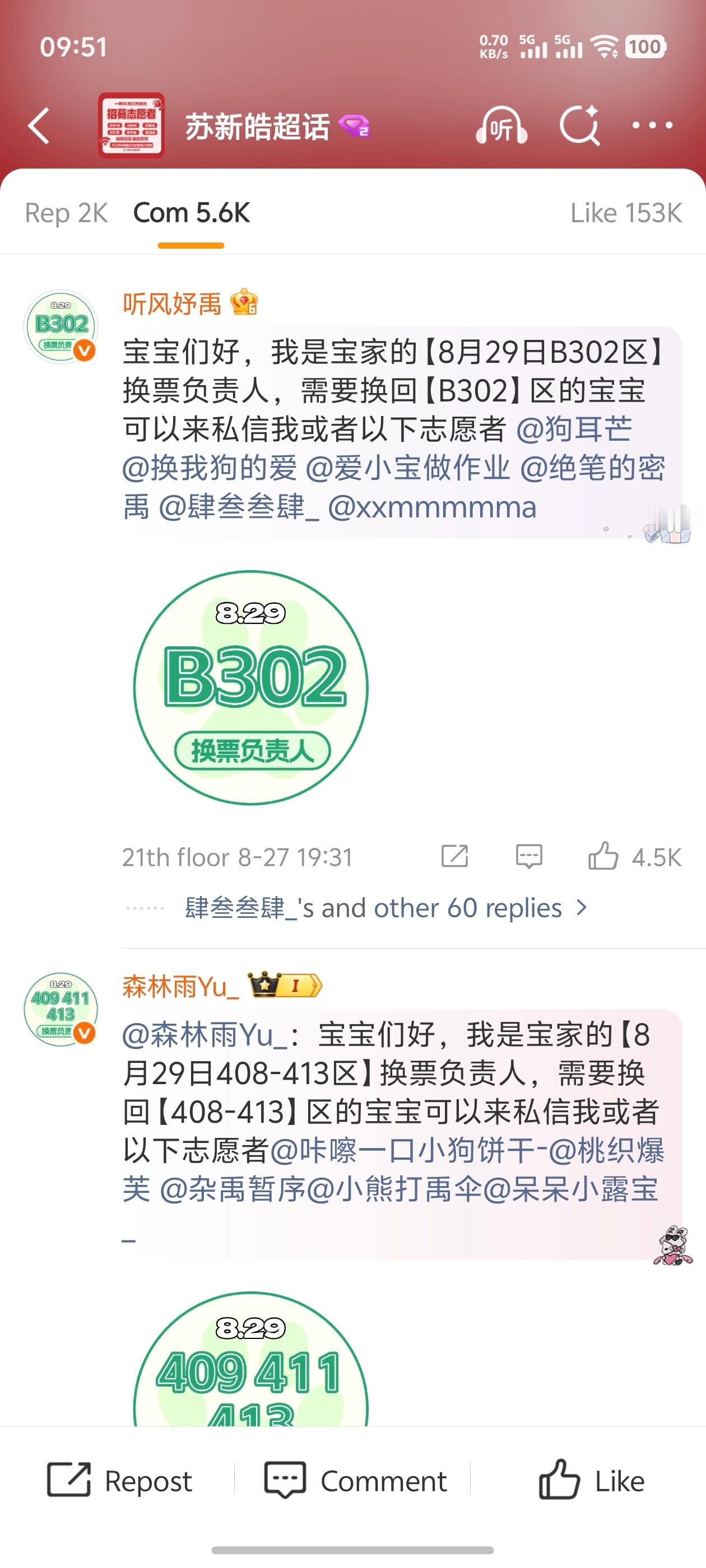 TOP上次这么和谐也是去年今日六人团变五人。 ​​​