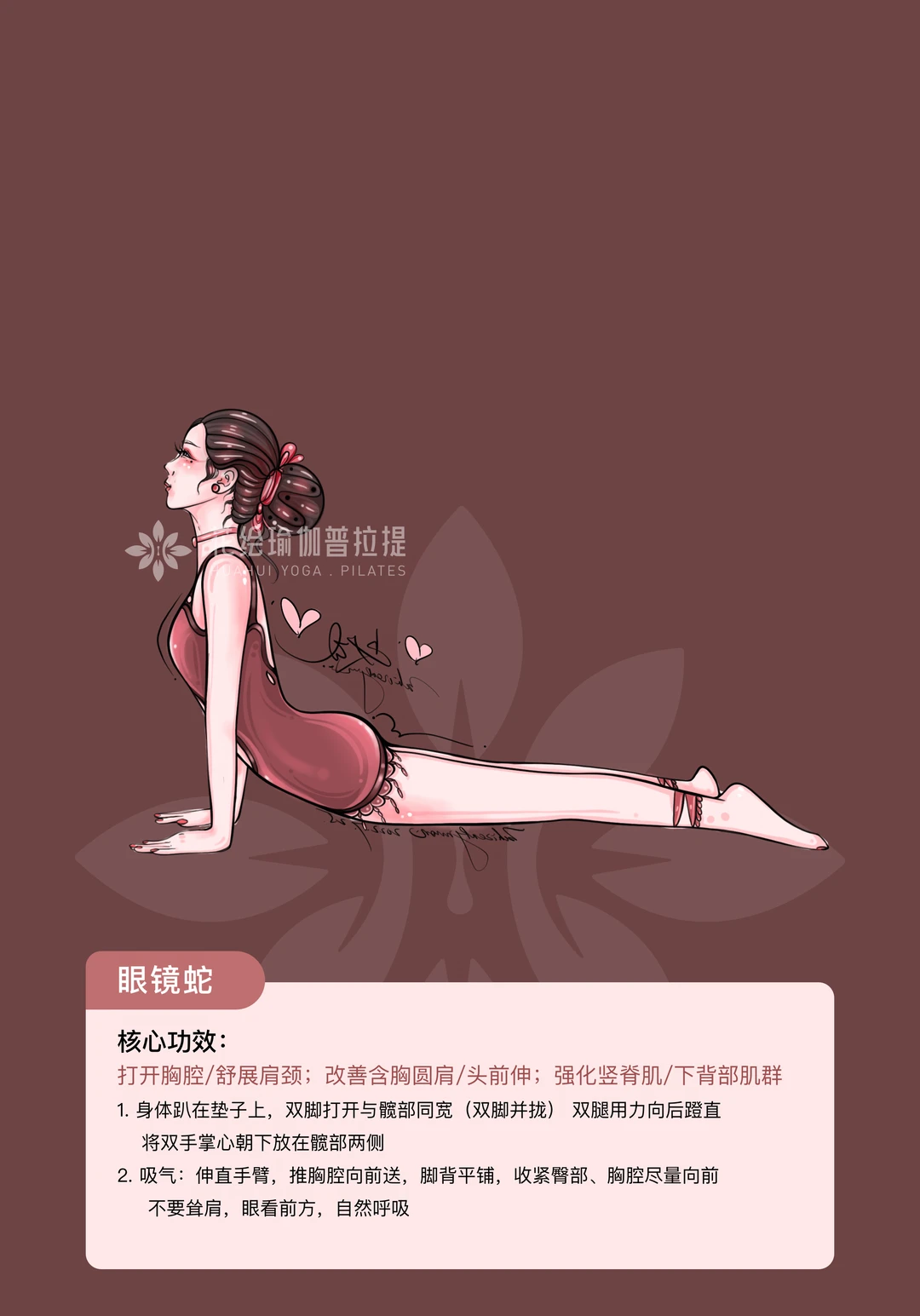 开肩美背｜含胸驼背的救星