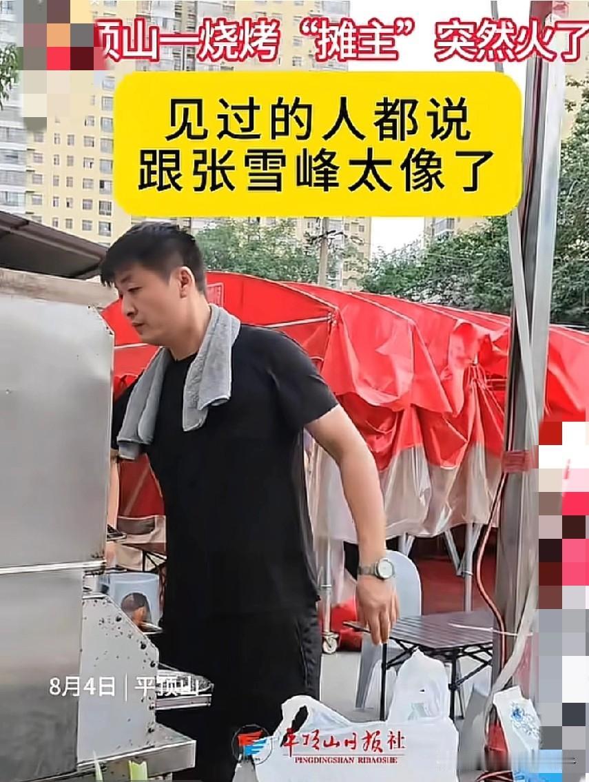 是不是真有平行时空的存在？
看这人的神态，样子，简直跟张雪峰老师一模一样，一开始