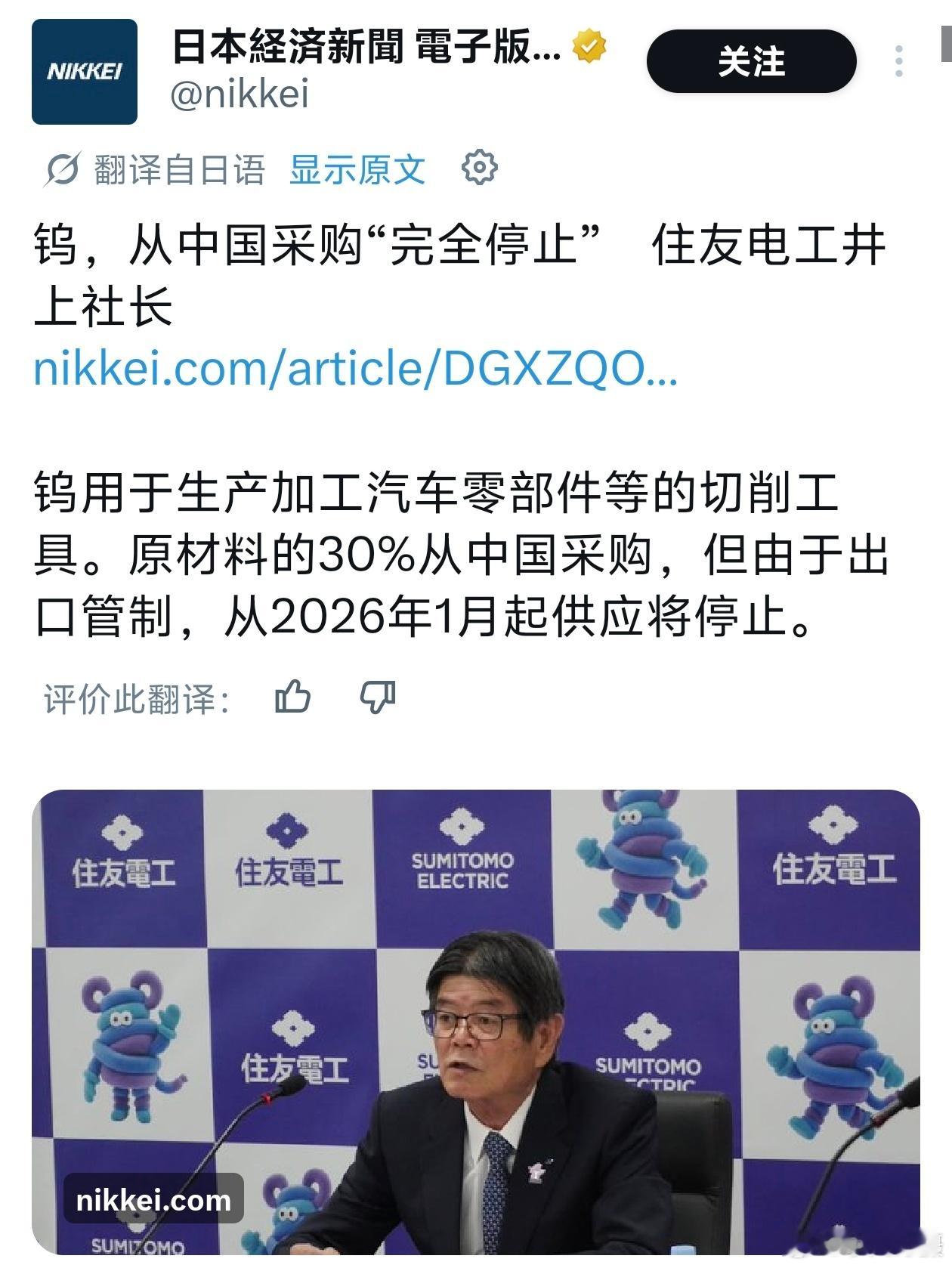 日本发现中国停止出口金属钨日本媒体报道，在日中关系恶化的背景下，中国政府加强两用