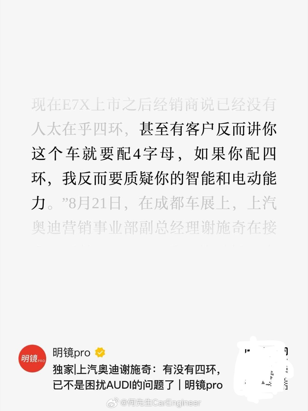 中国特供奥迪反向进入德国价格翻倍说到中国版的AUDI，昨天看到一个新闻，说是消费