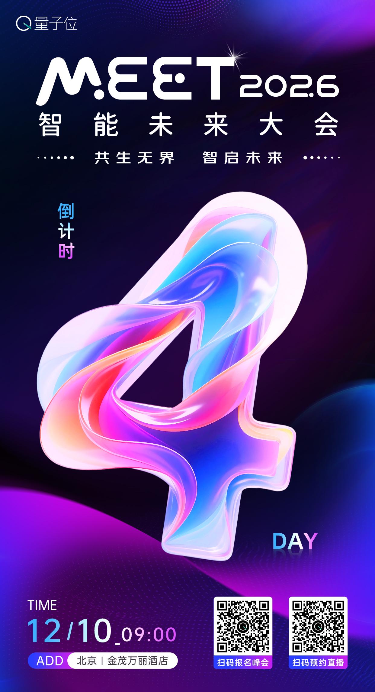 #MEET2026# 倒计时4天！速抢席位 👉 
🚦 对话文远知行韩旭——自
