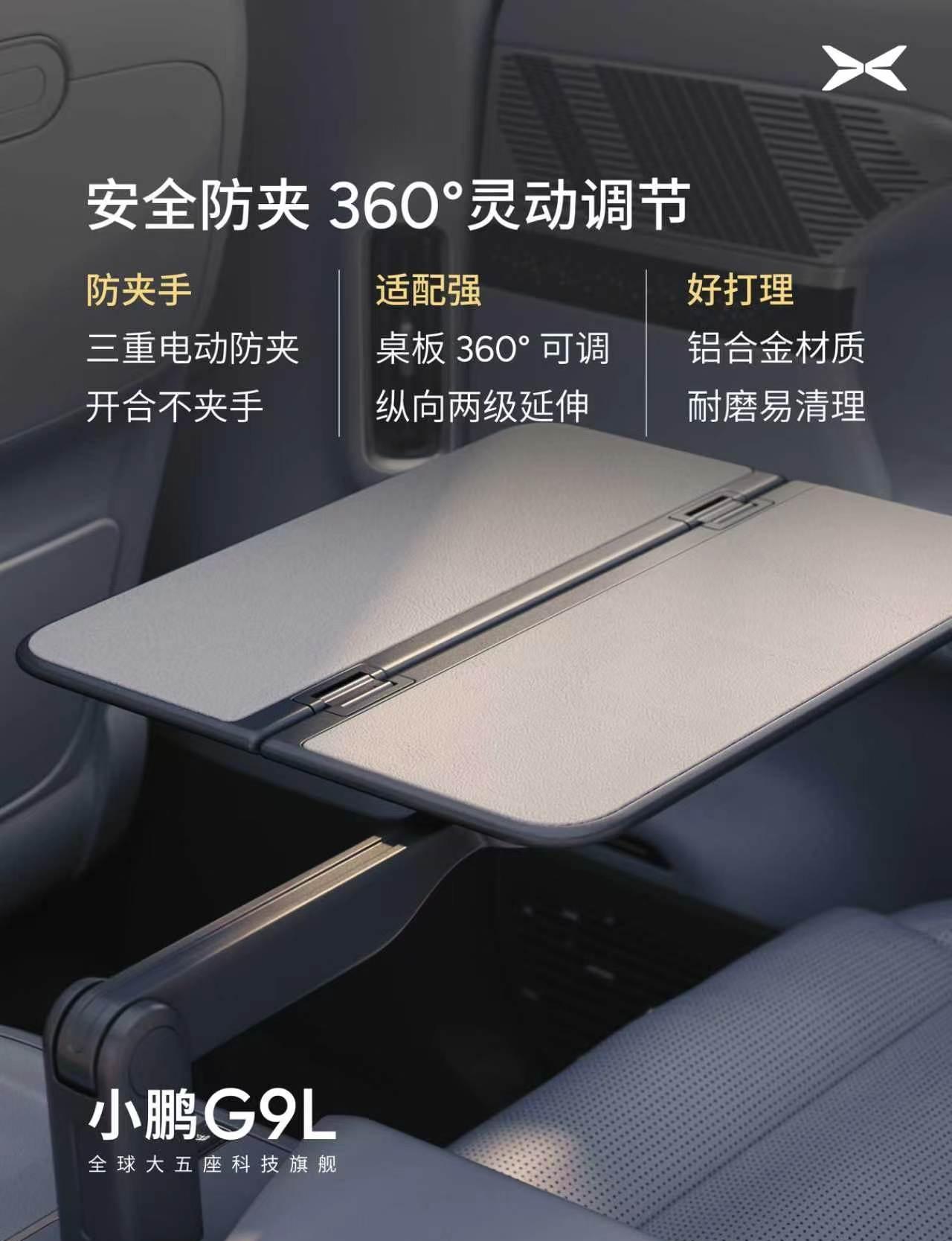 小鹏G9L的扶手里面藏着一个电动小桌板！！！配置好高啊！！！ ​​​