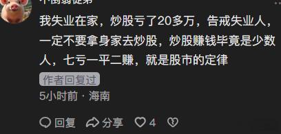虽然今天普反但是希望大家对市场心存敬畏 ​​​