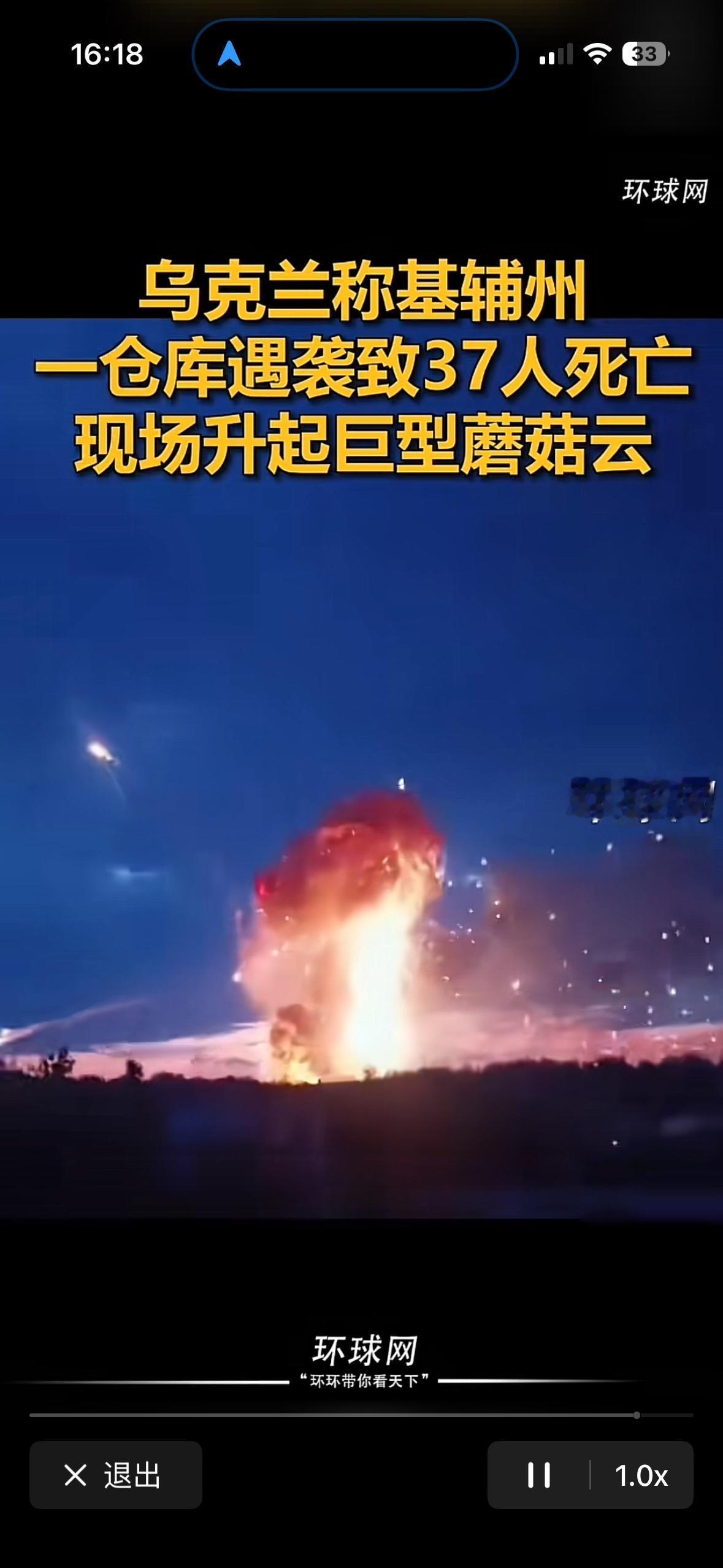 乌克兰痛斥俄罗斯攻击乌克兰的居民区导致炸毁军火库，又导致大量的弹药二次爆炸，致使