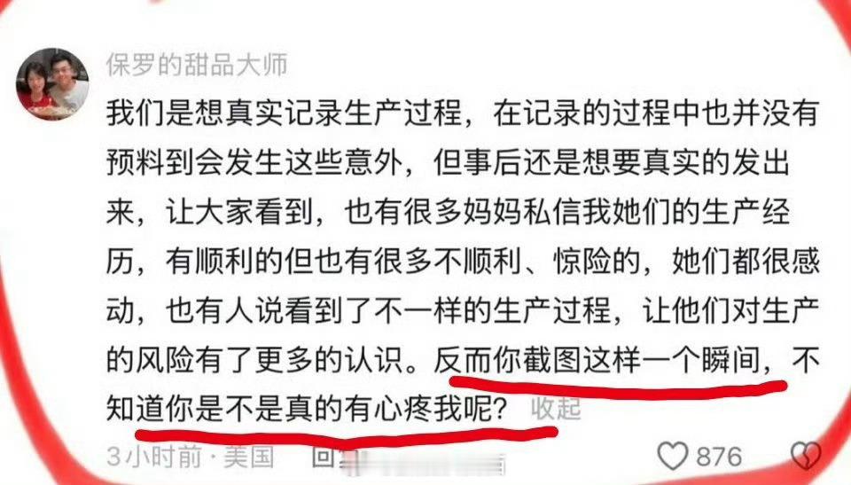 保罗老婆生娃大出血3L建议封杀，拒绝威胁生命的严肃事情娱乐化 