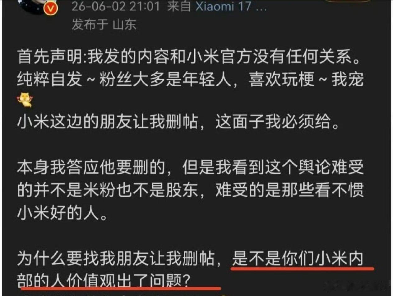 秒删的这条什么情况？？？是两百万不给报销了吗？？？