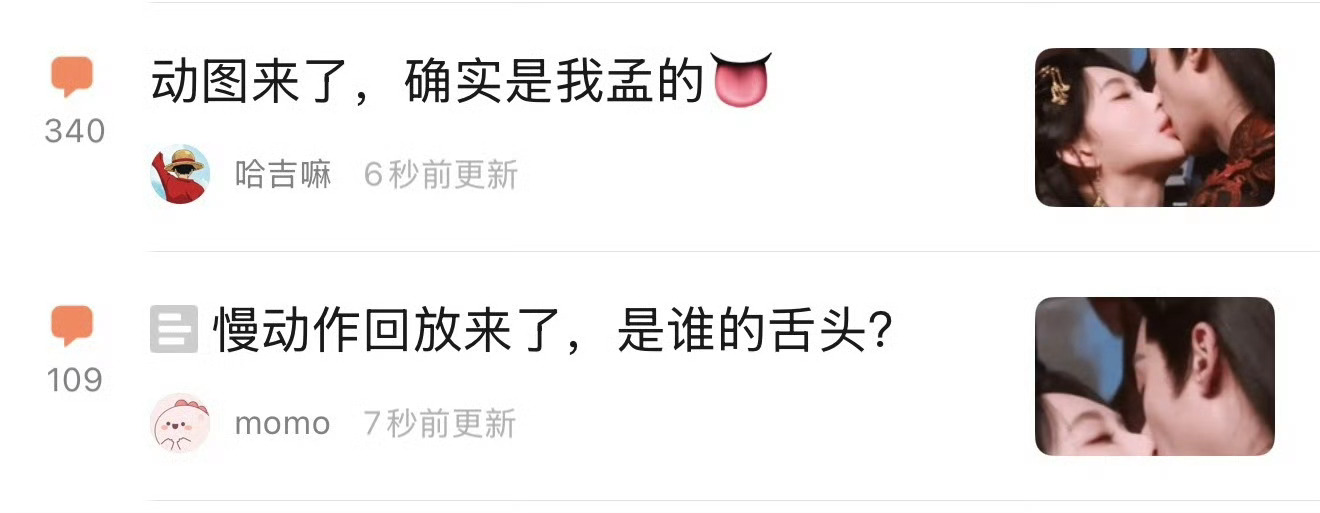 谁伸的舌头重要吗👅🥵 
