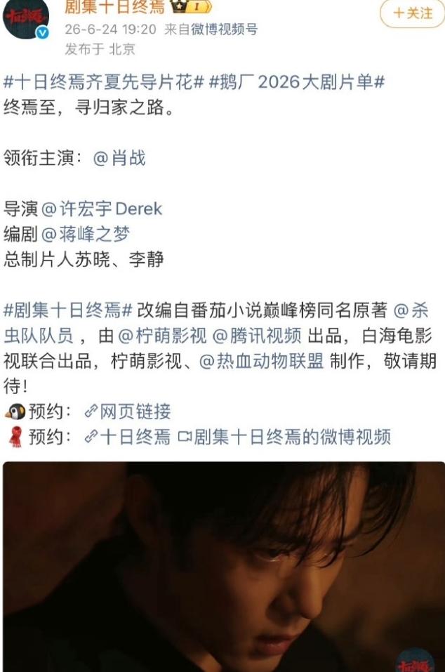 新规下大男主剧番位单宣！
肖战，龚俊，吴磊等几部大男主剧都是单独一行，领衔主演官