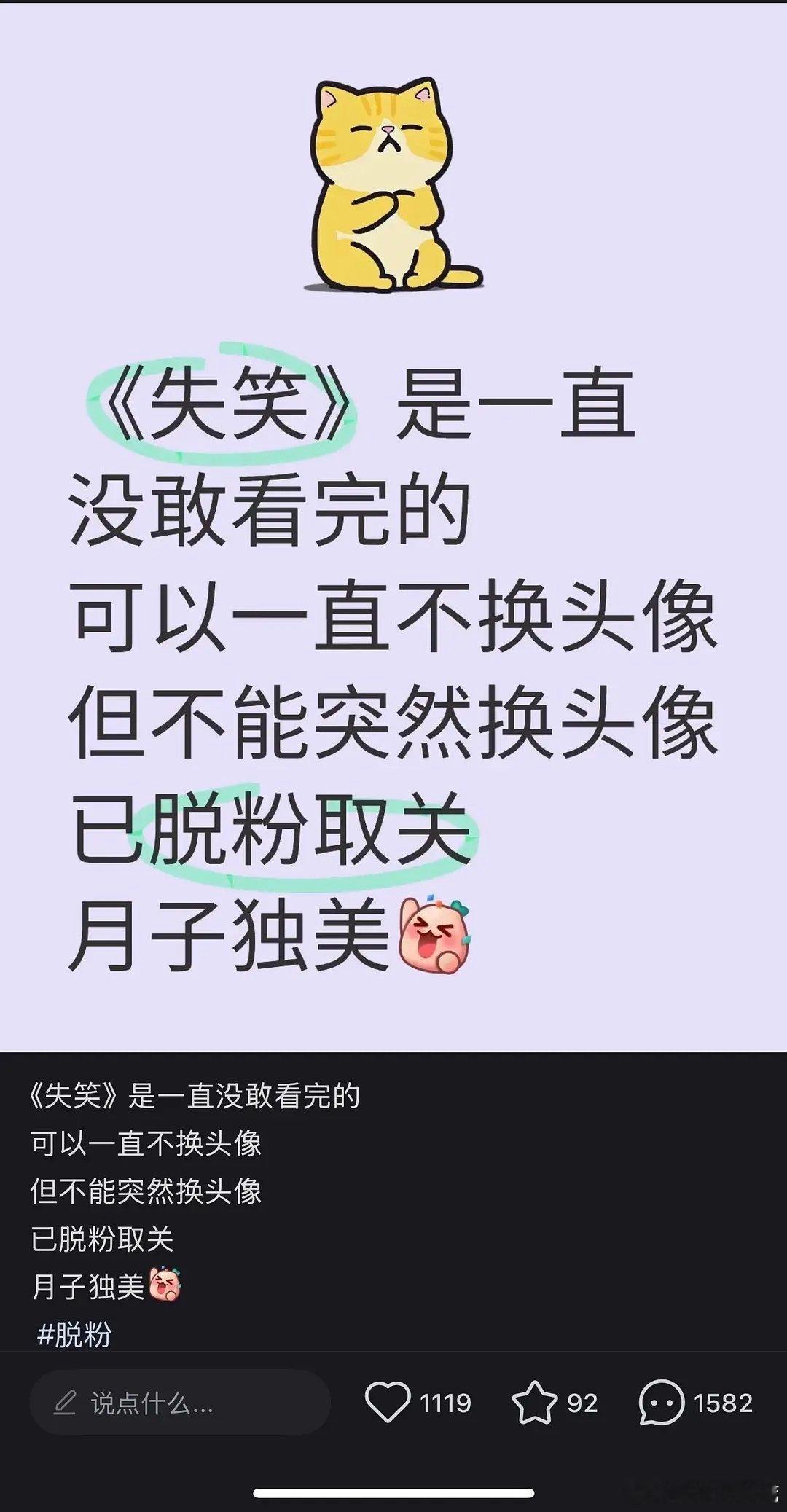 林一沈月cpf因为林一换剧宣头像回踩中，因为和沈月播失笑的时候沈月换头像了林一没