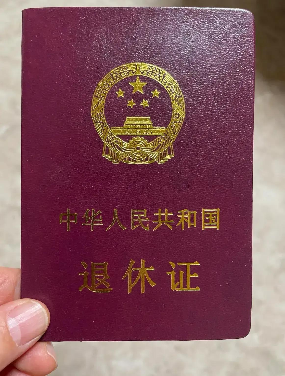现在有意思的是，现在退休证比毕业证还抢手。