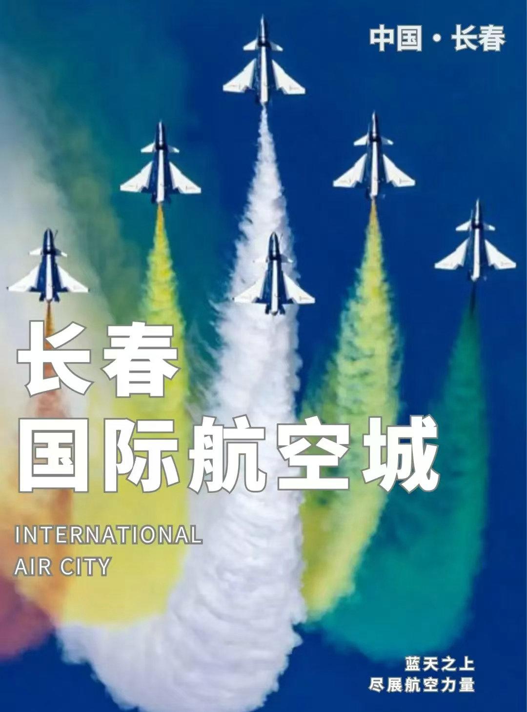 2025年的两大航展要来了，一次是长春的，一次是天津，长春的免费的，不需要门票，