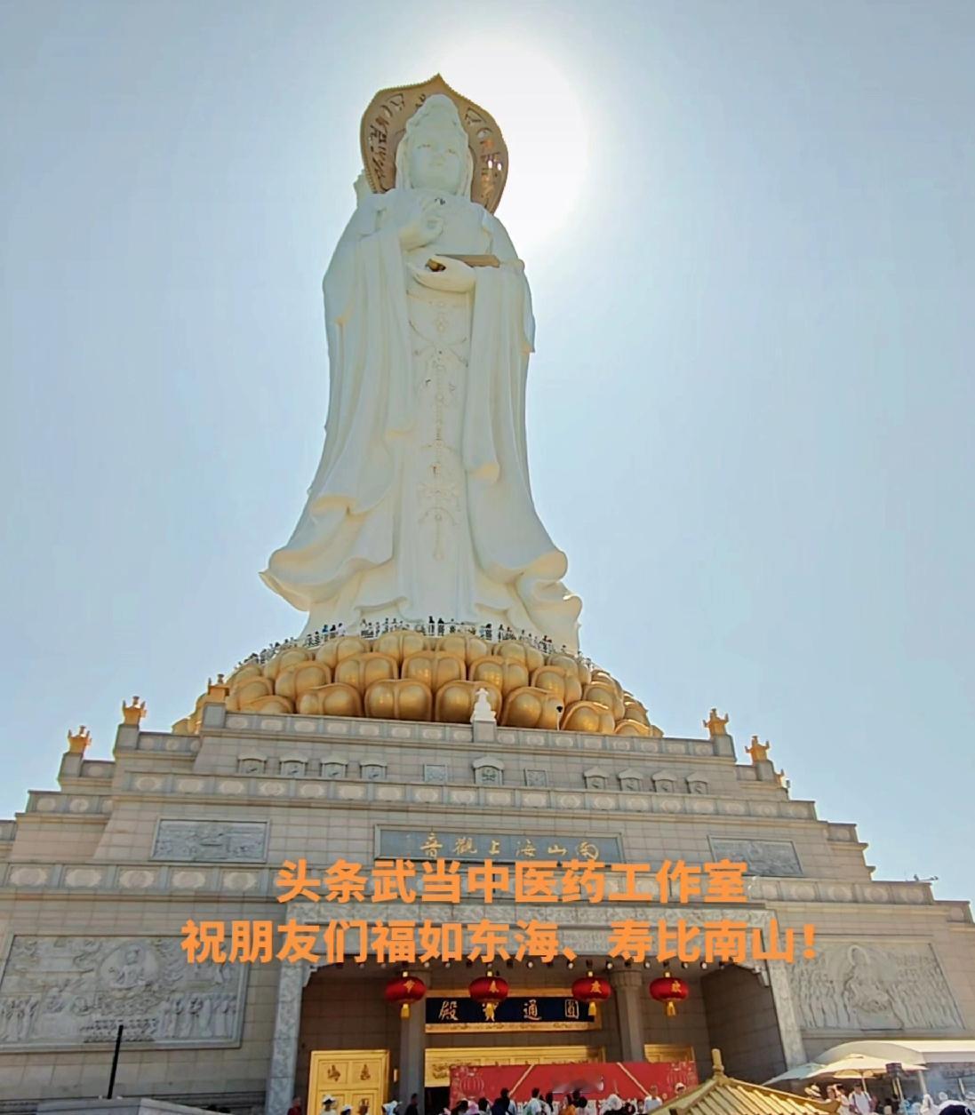 新春纳福！
头条·武当中医药工作室，虔心立于南海观音像前，为亲朋好友祈福纳祥……