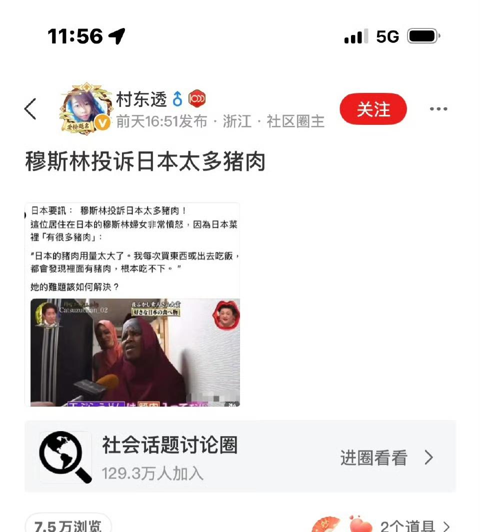 穆斯林国家有没有人投诉只买羊肉和牛肉的？
